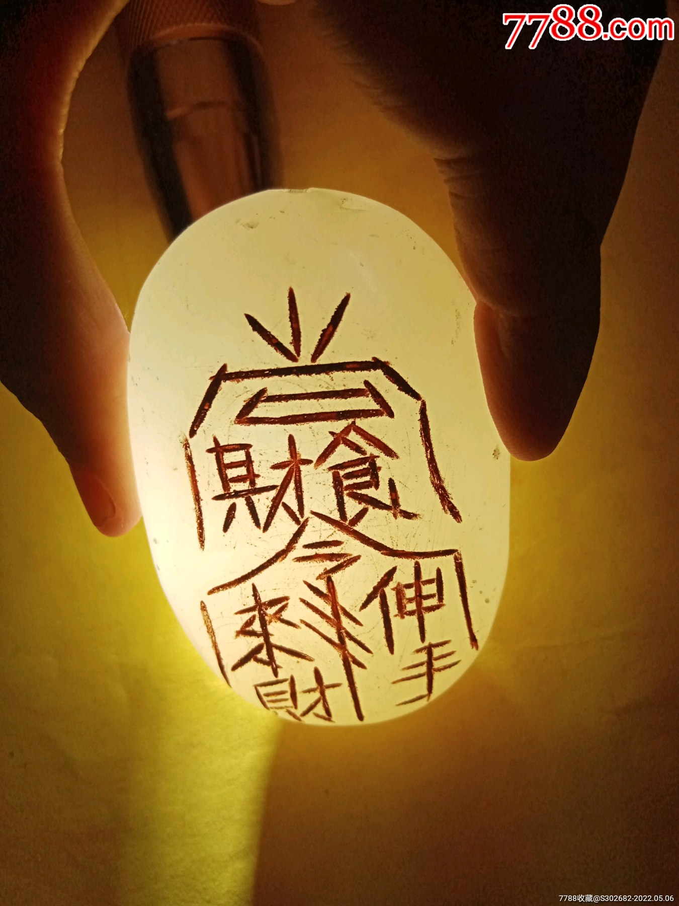 罕见玄坛精美旧藏旧时纯手工朱砂雕刻八方来财和田玉招财手把件依道门