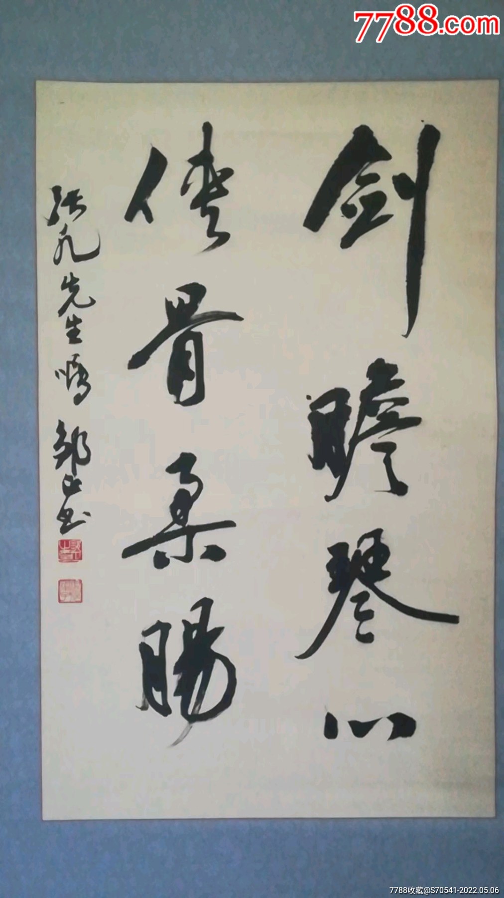 著名书法家评论家邹正作品