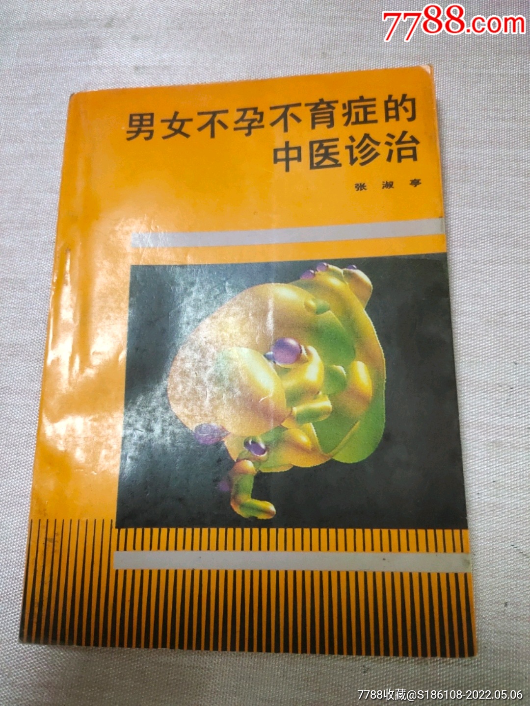 男女不孕不育的中医诊治