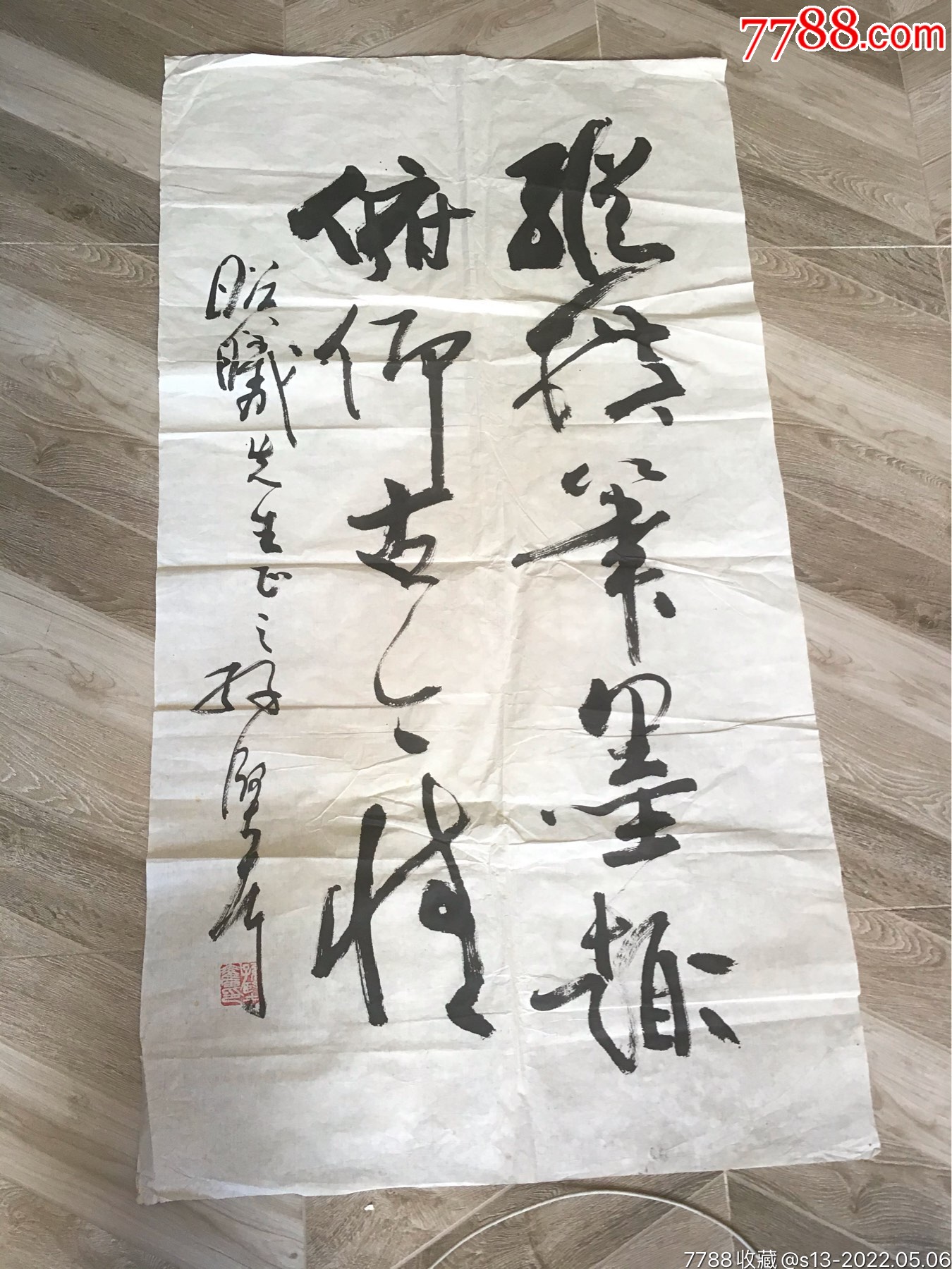 保真出售孙坚奋山东大学书画研究院院长教授中国书法家协会会员