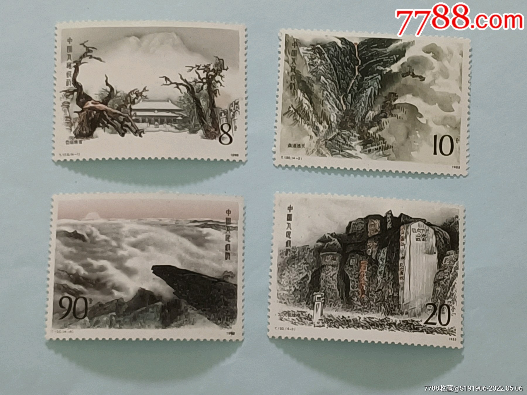 五岳名山1988年t130泰山邮票套票