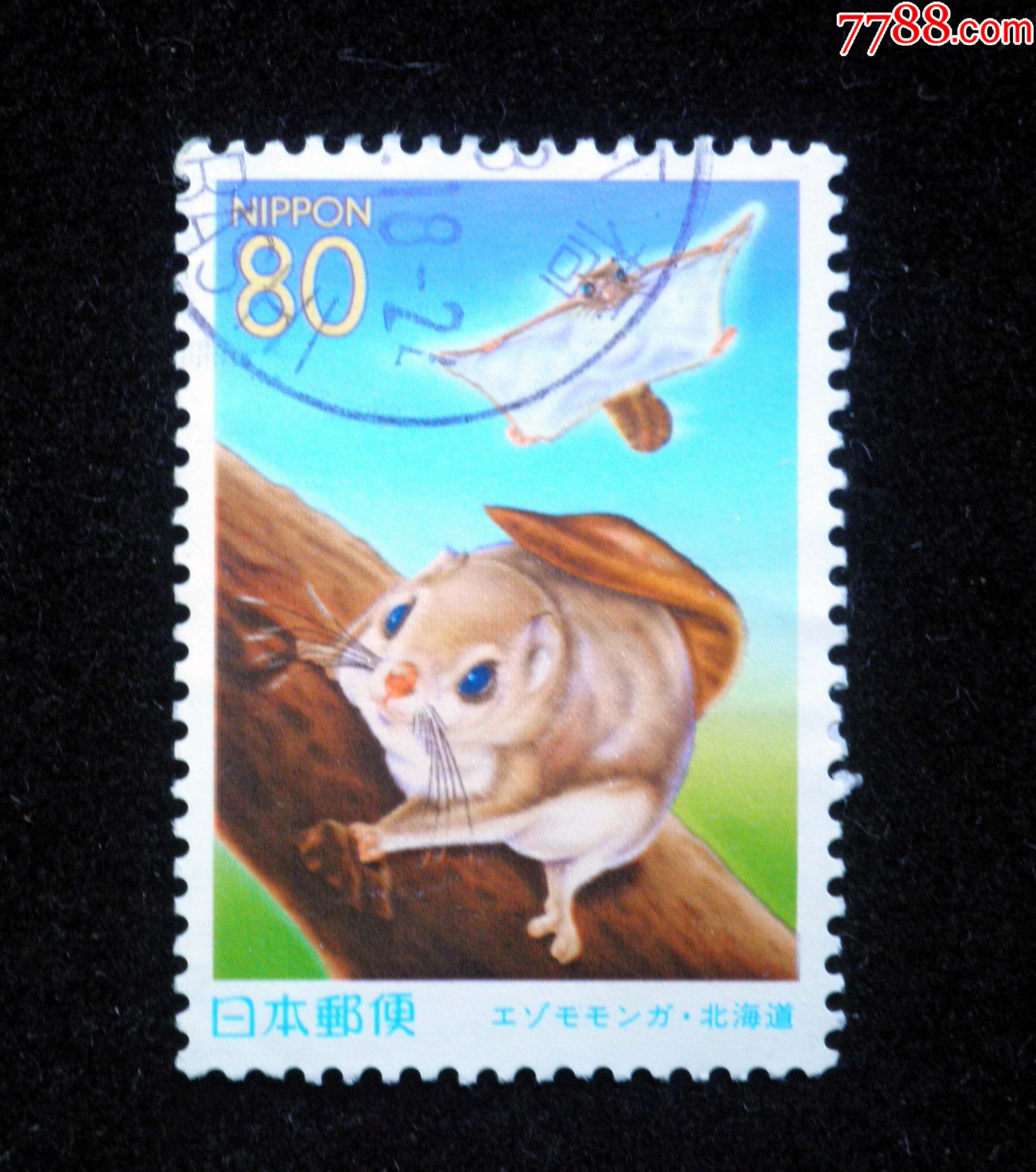 日本地方信销邮票2002年北海道小飞鼠1全r524