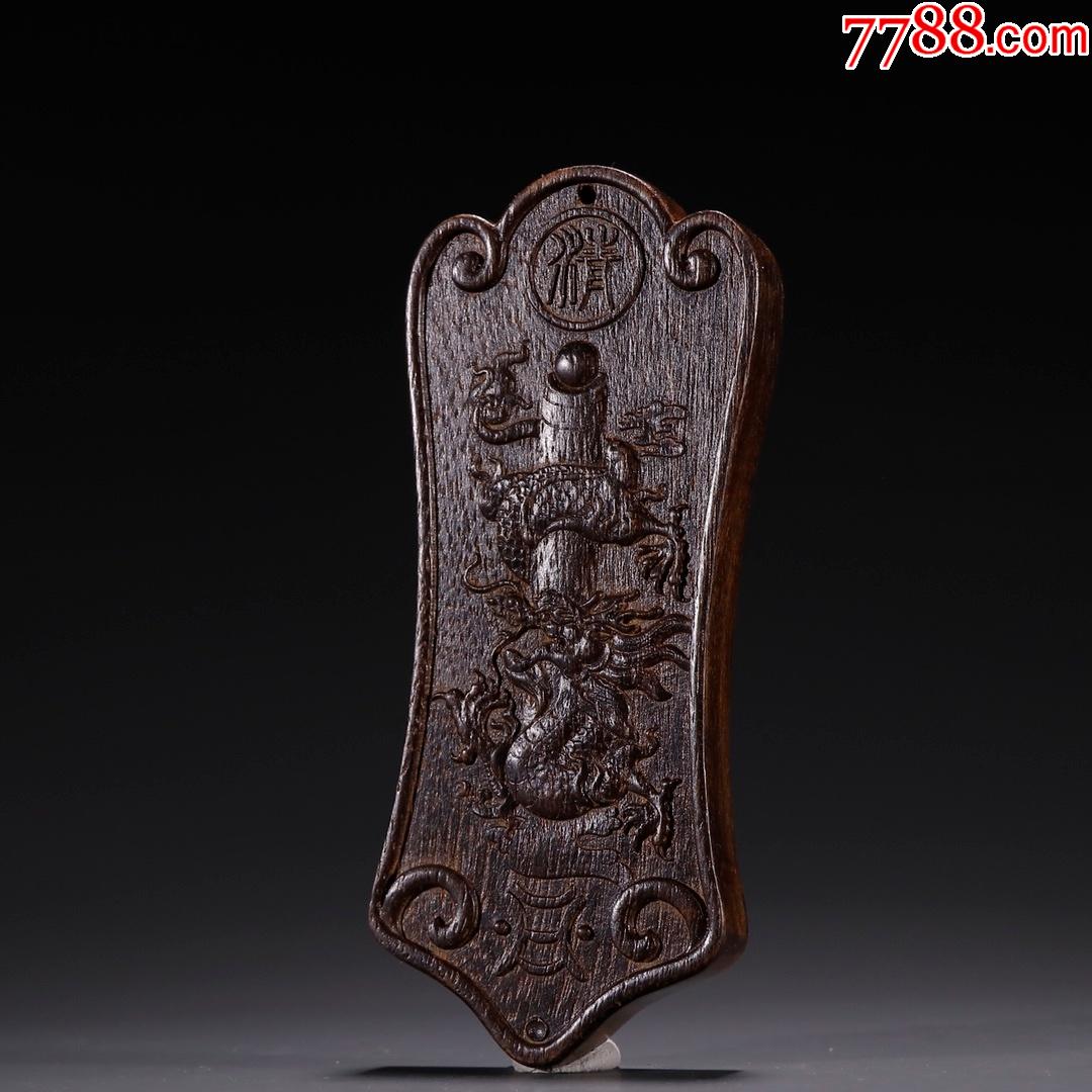老沉香雕盘龙柱令牌_木雕挂件_第8张_7788核雕收藏