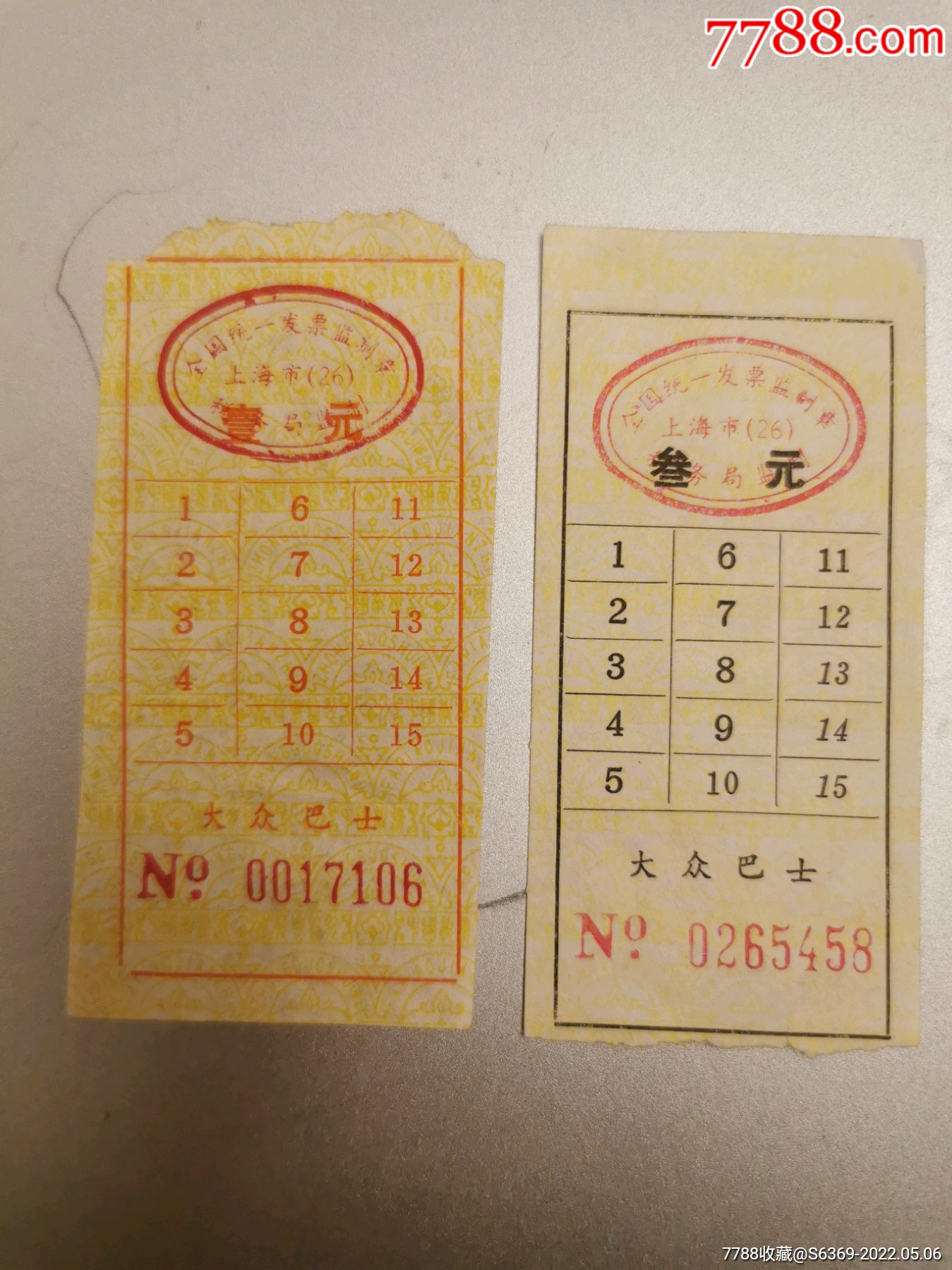 上海公交车票大众巴士2种