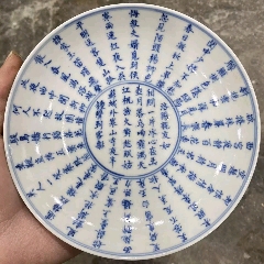中国　青花花文碗　N　8062E 中国 青花花文碗 N 8062E A fine and very rare blue and white
