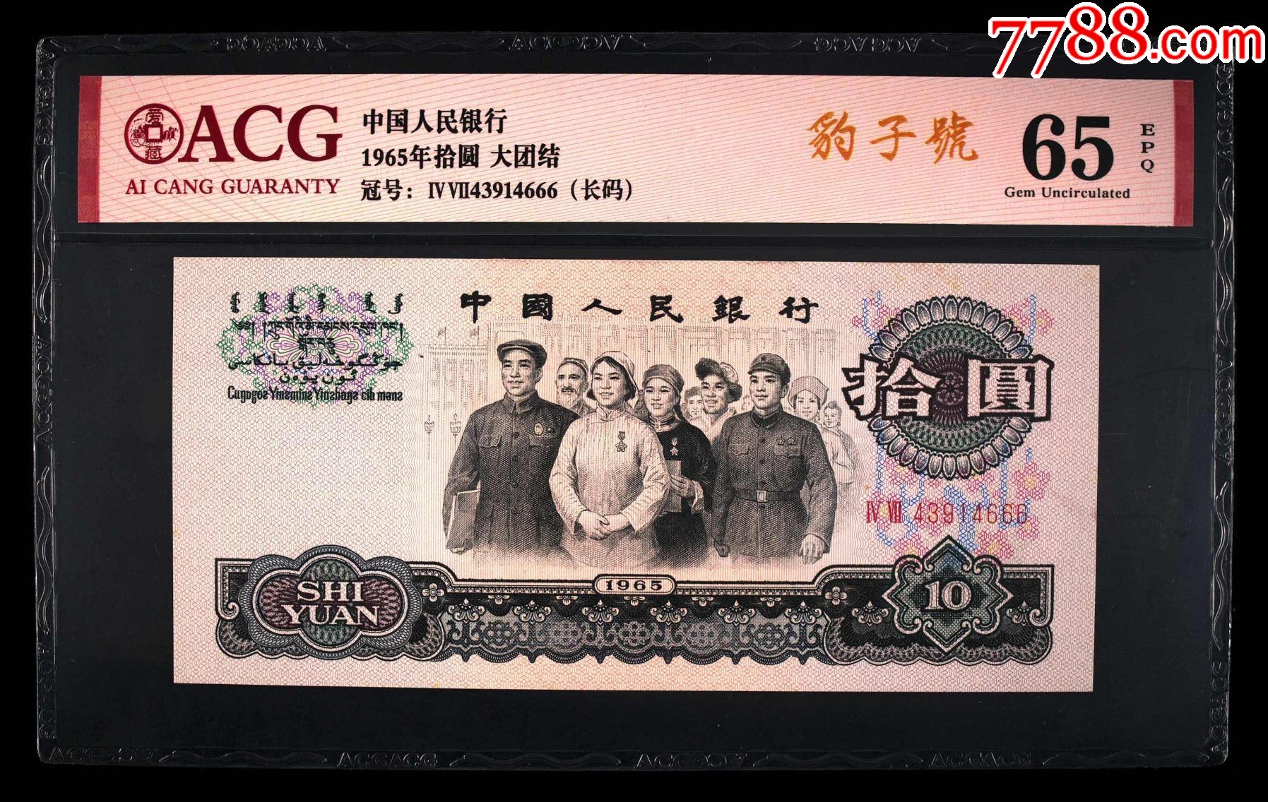 第三套10元豹子号2罗666绝品