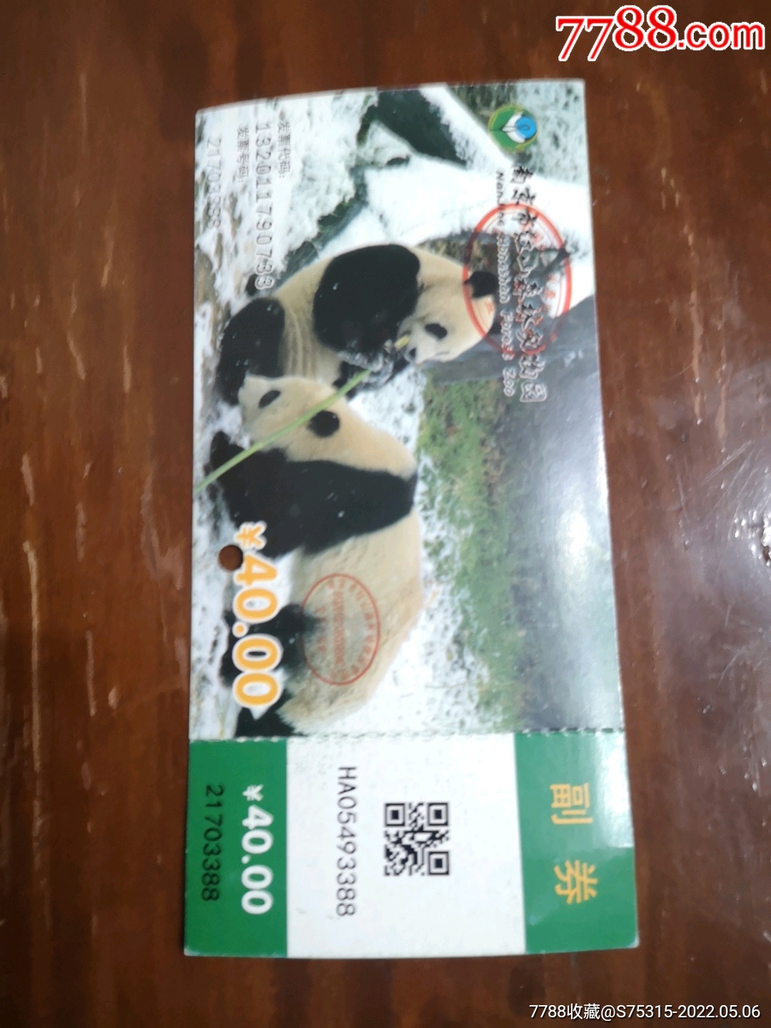 南京市紅山森林動物園_旅遊景點門票_圖片賞析_收藏價值_7788碑貼收藏