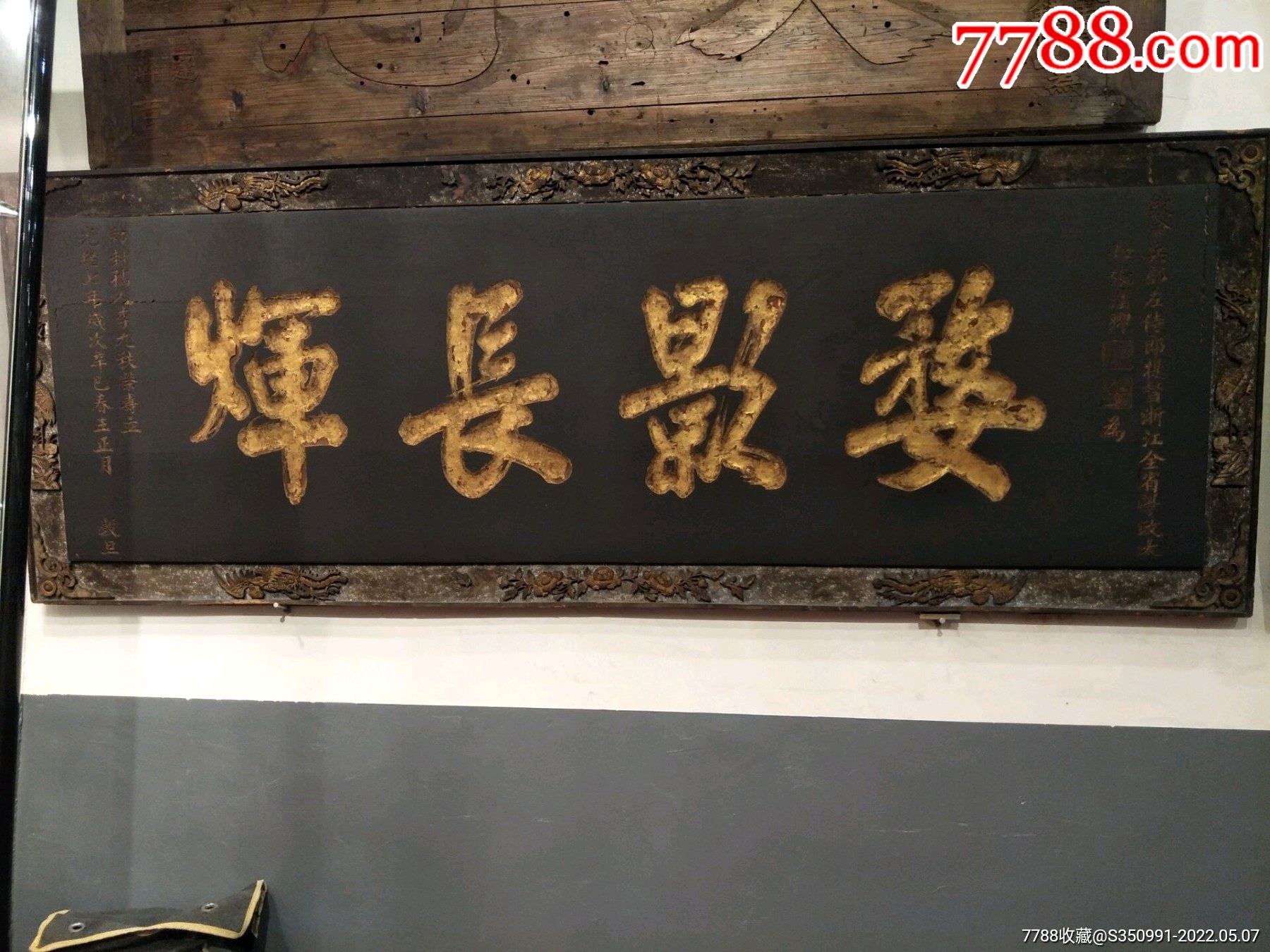清代老牌匾《婺影常辉》-古代老扁寿扁挂件-会所茶楼办公司装修_木雕摆件_国兴吉祥轩【7788收藏__收藏热线】