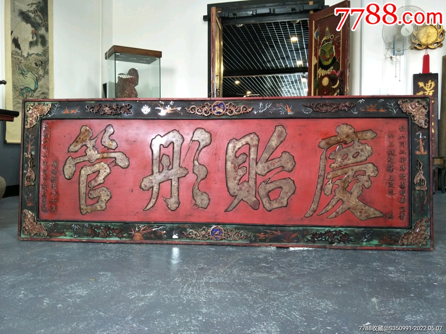 清代老木雕牌匾《庆贻彤管》-古玩民俗物品老匾-博物馆会所装修_木雕摆件_国兴吉祥轩【7788收藏__收藏热线】