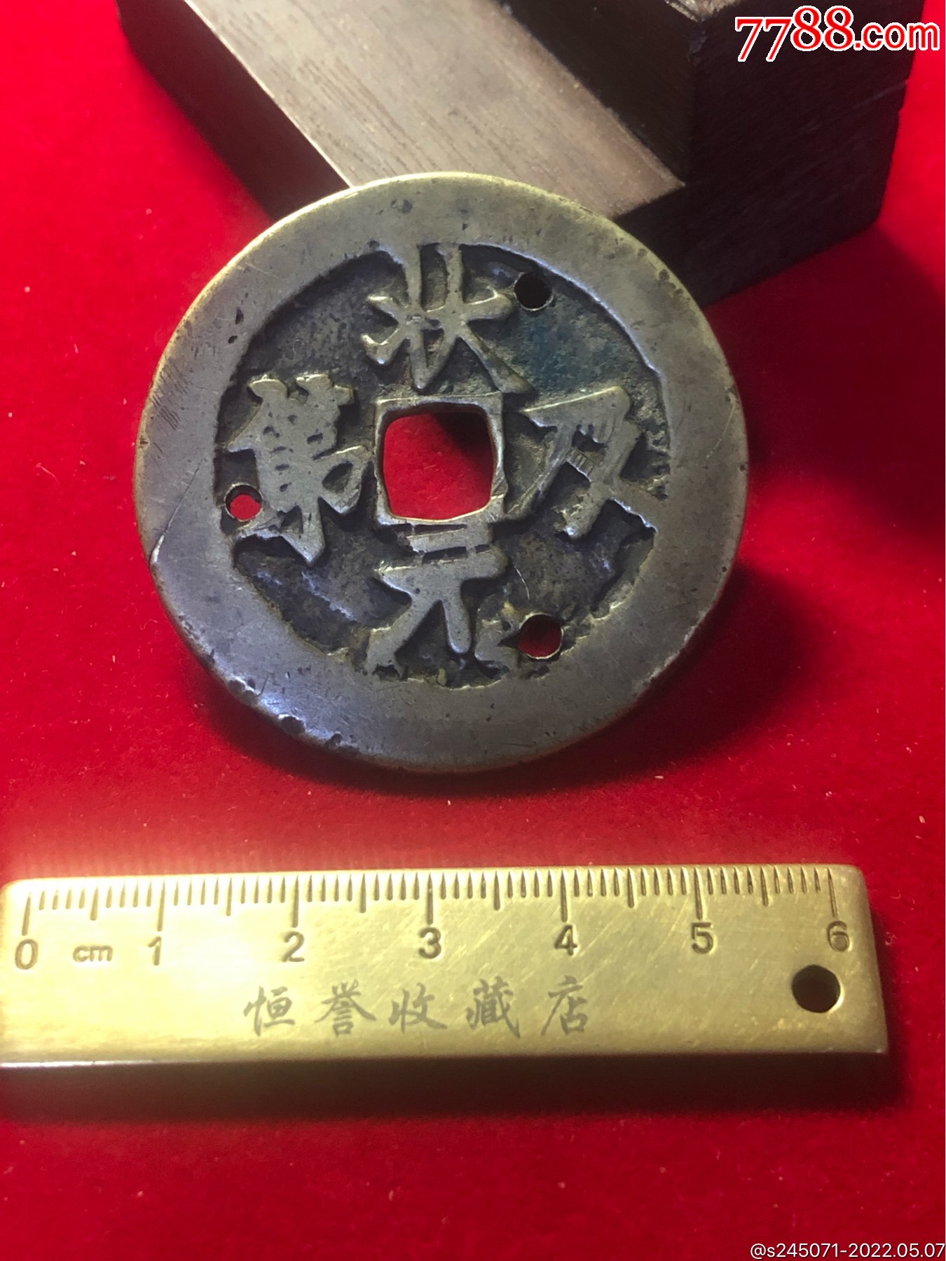 状元及第花钱_价格3580元_第1张_7788收藏__收藏热线