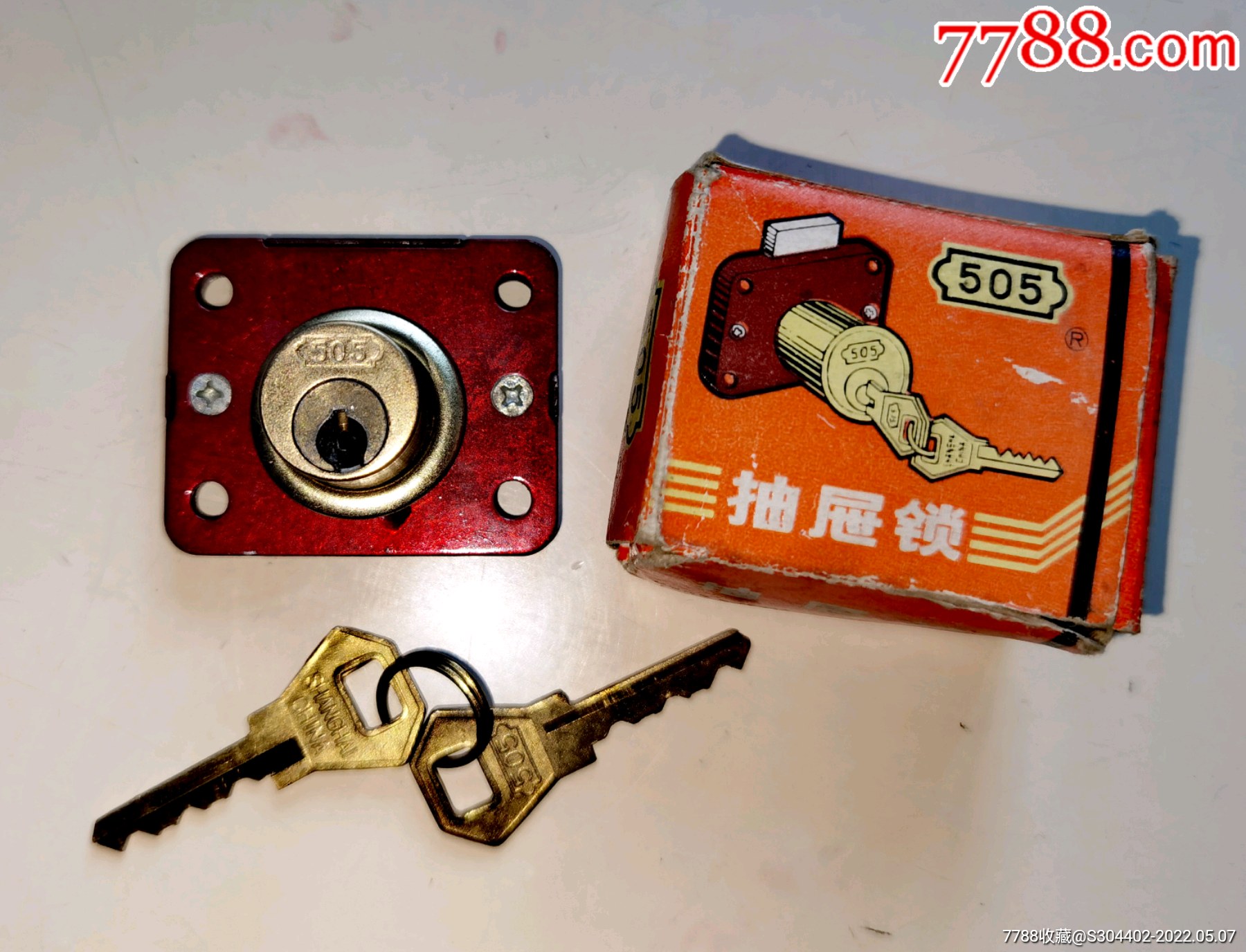 70年代上海前进锁厂505抽屉锁