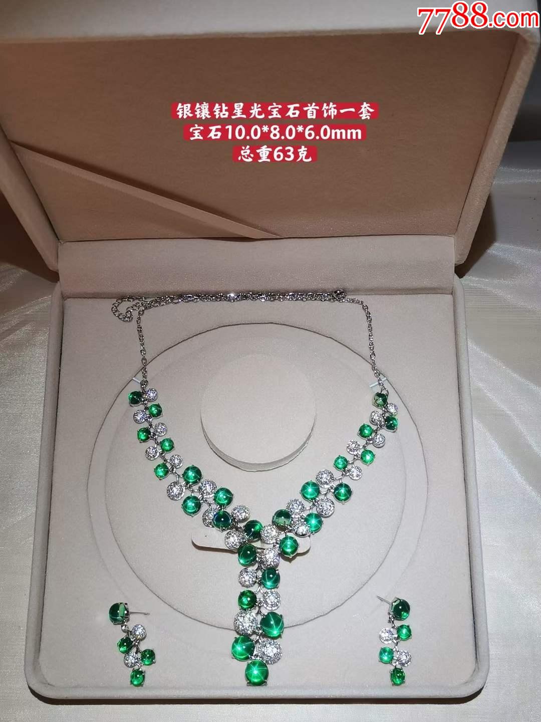 银镶钻星光宝石首饰一套