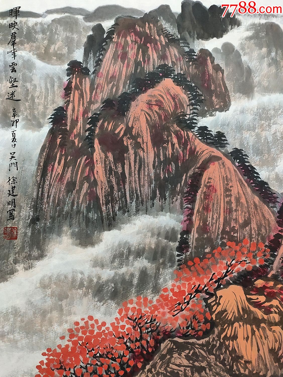 中国美术家协会会员江苏省国画院专职画家徐建明山水