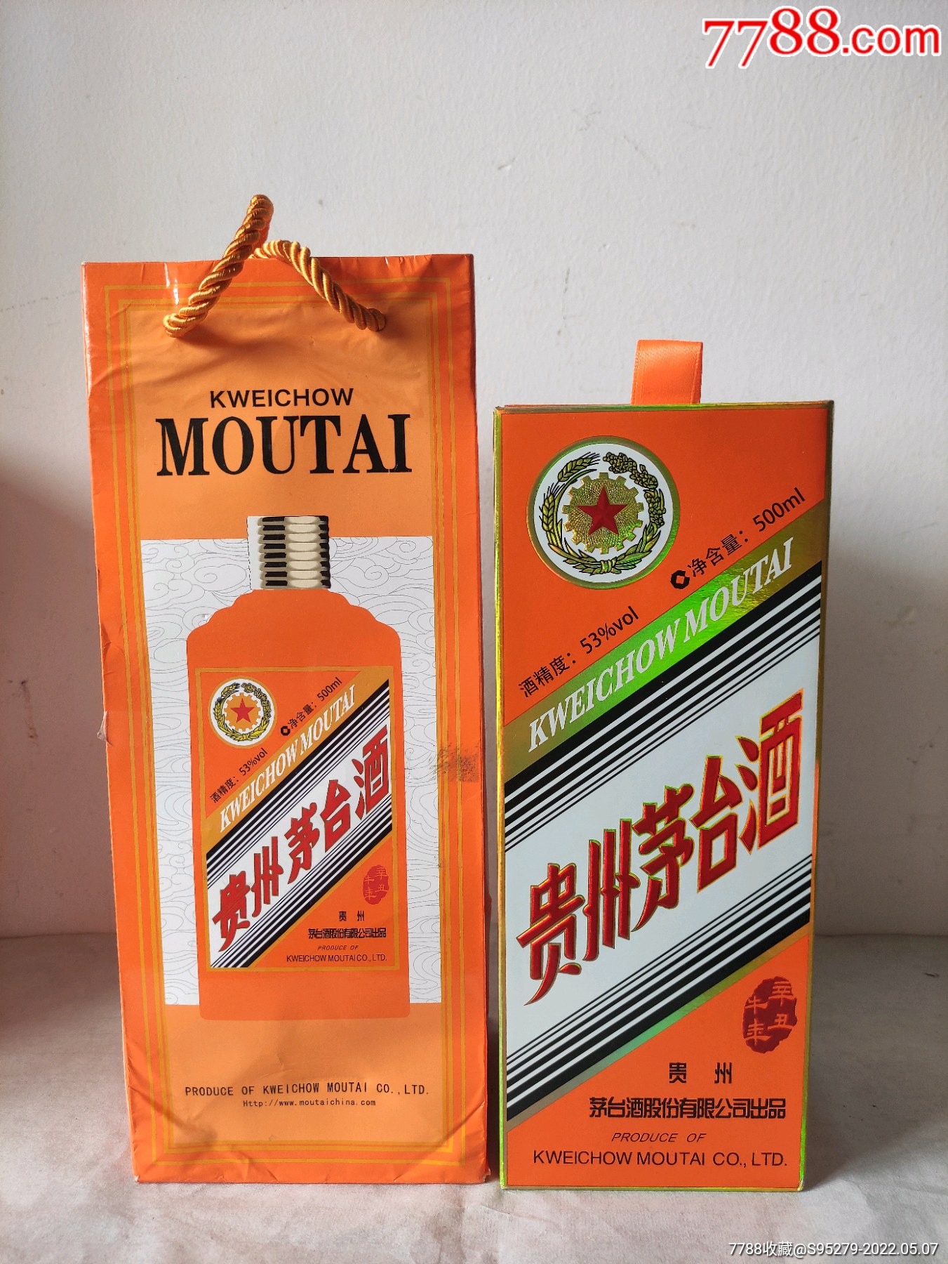 茅台酒牛年生肖礼盒_价格220元_第1张_7788收藏__收藏热线