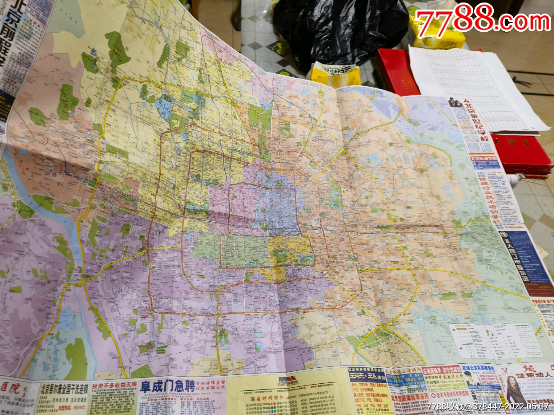 2003年北京老旅游图