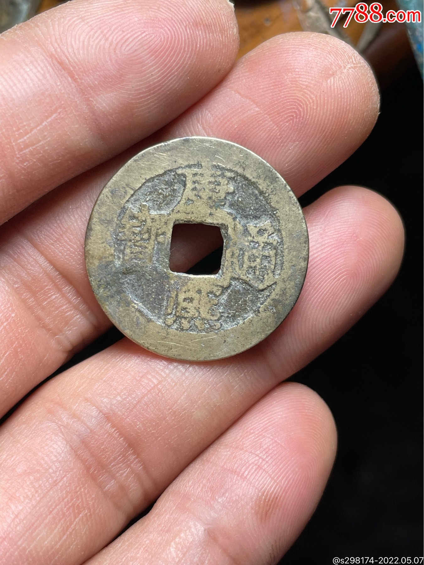 清代康熙通宝背满汉小福声音好包老包真一口放漏价_价格190元_第1张