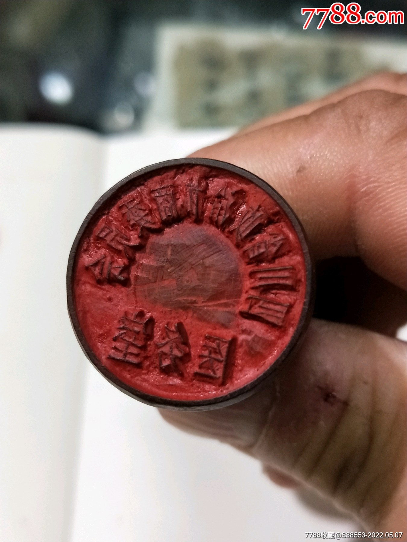 录入举报打假:0次进行点评点评:0浏览量:备注:品如图简介:黄杨木印章