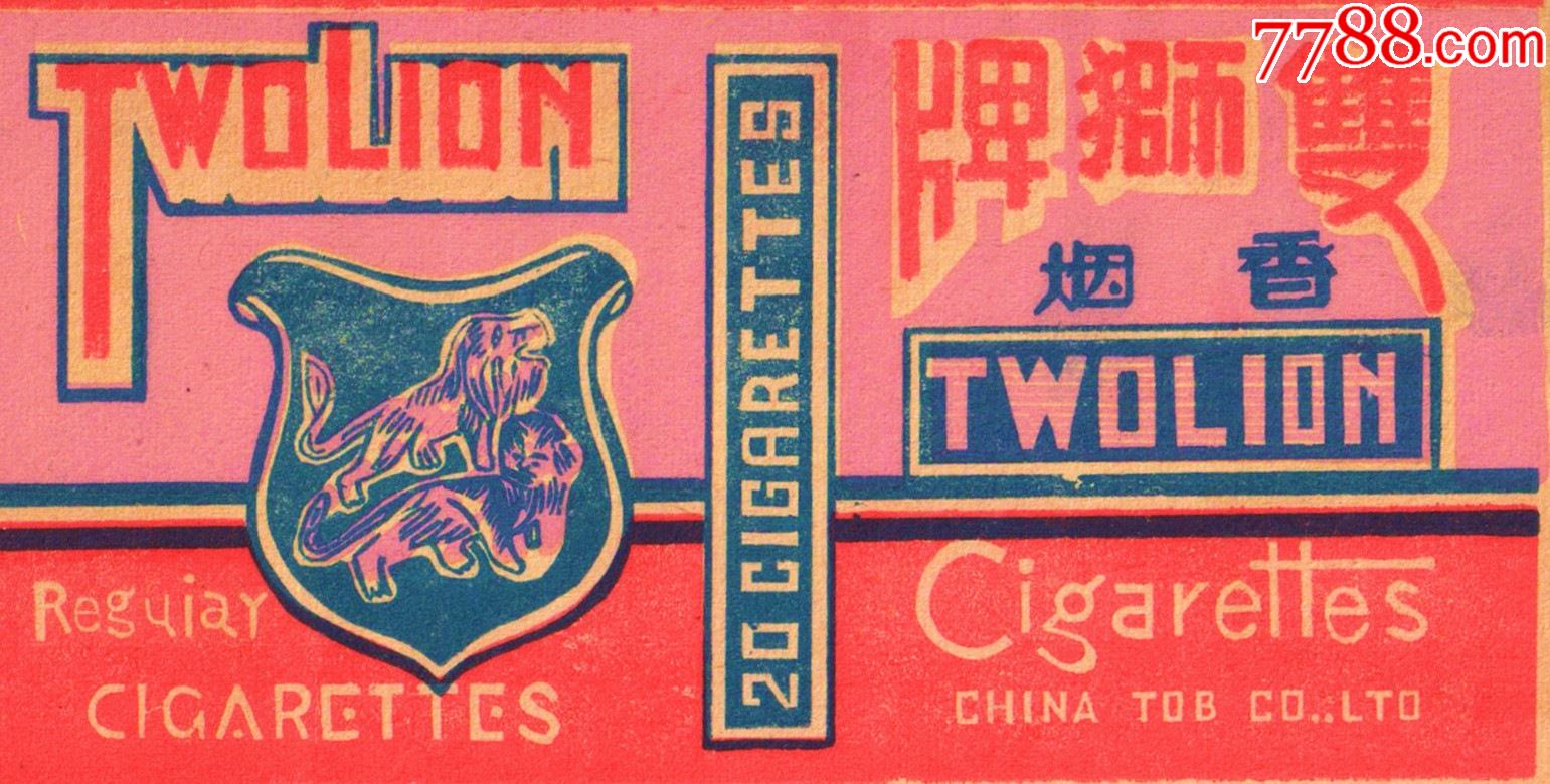 民国老标双狮细看后拍按图发货