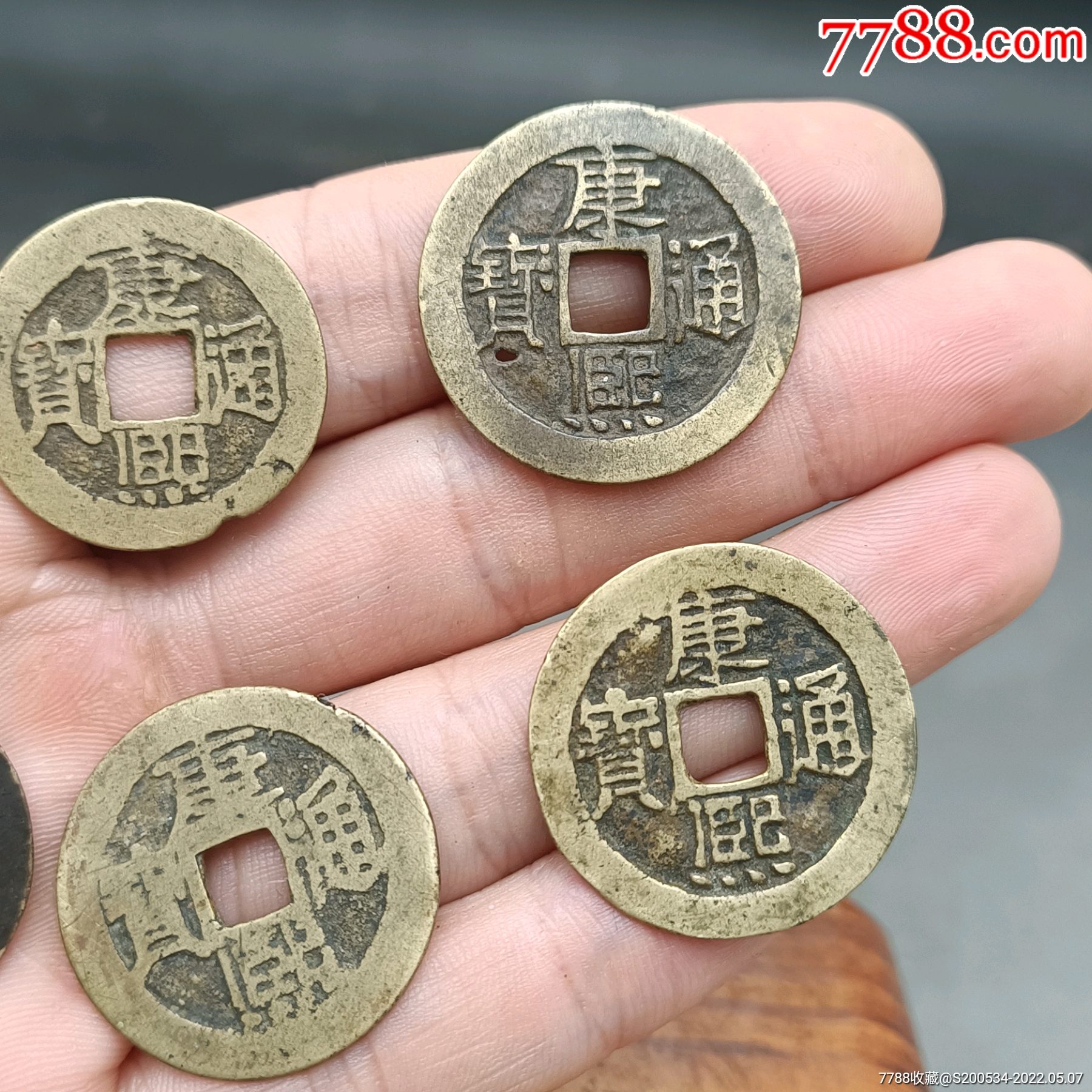 康熙通宝五枚五帝钱康熙清钱一起60包快递感兴趣的话点我想要和我私