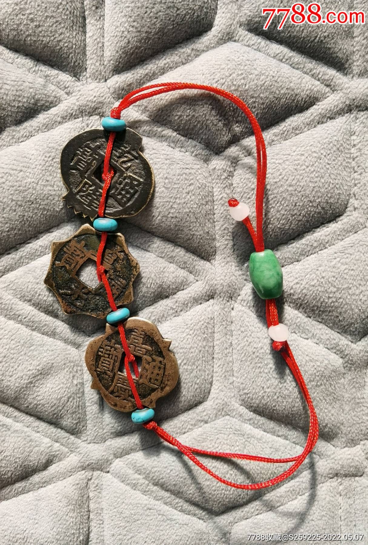 钱到家古币手串