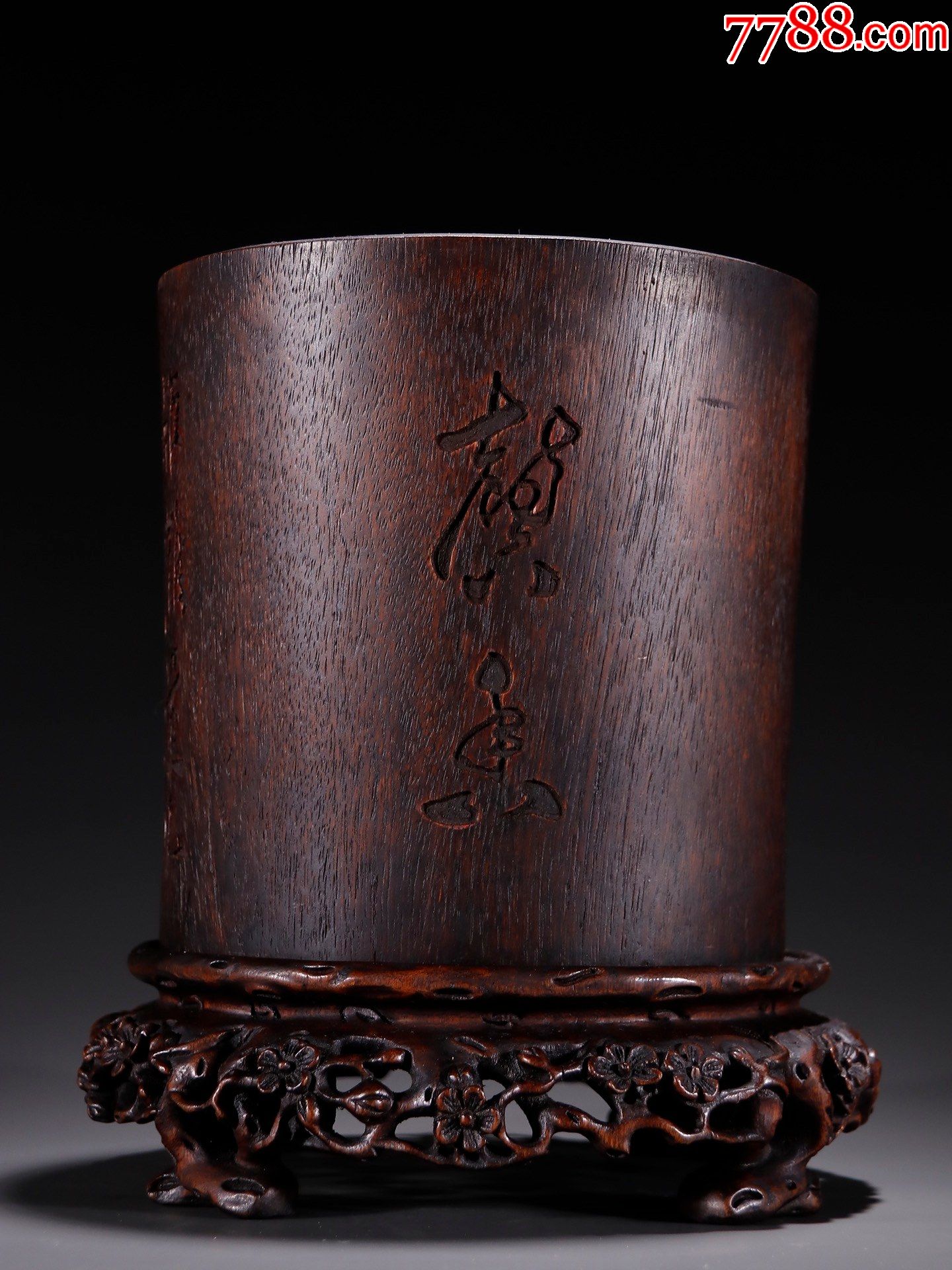 沉香诗文笔筒搭沉香镂空梅花纹底座