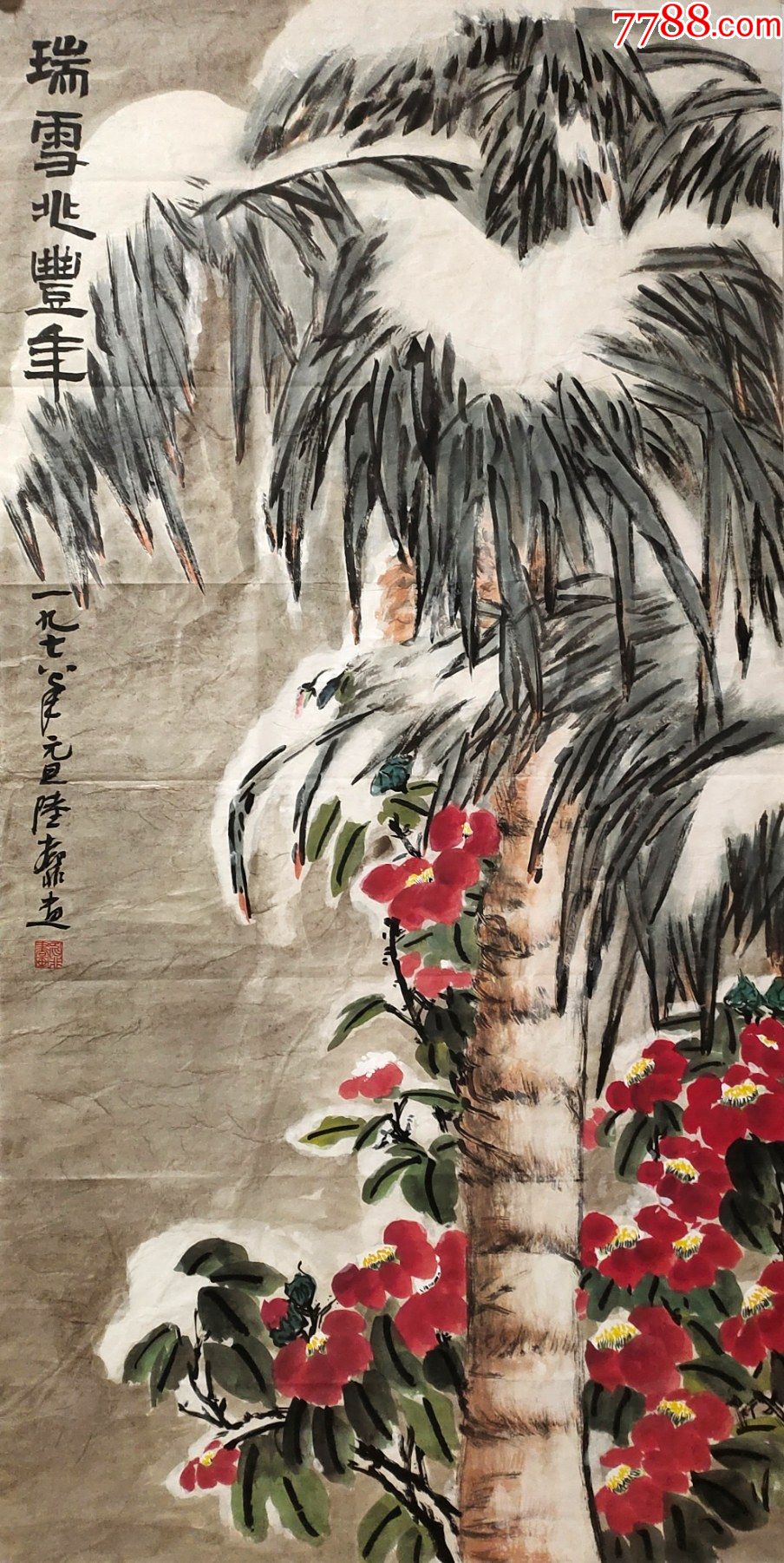 中国美术学院教授,西泠书画院副院长陆抑非花鸟画软片-价格:1280元-se