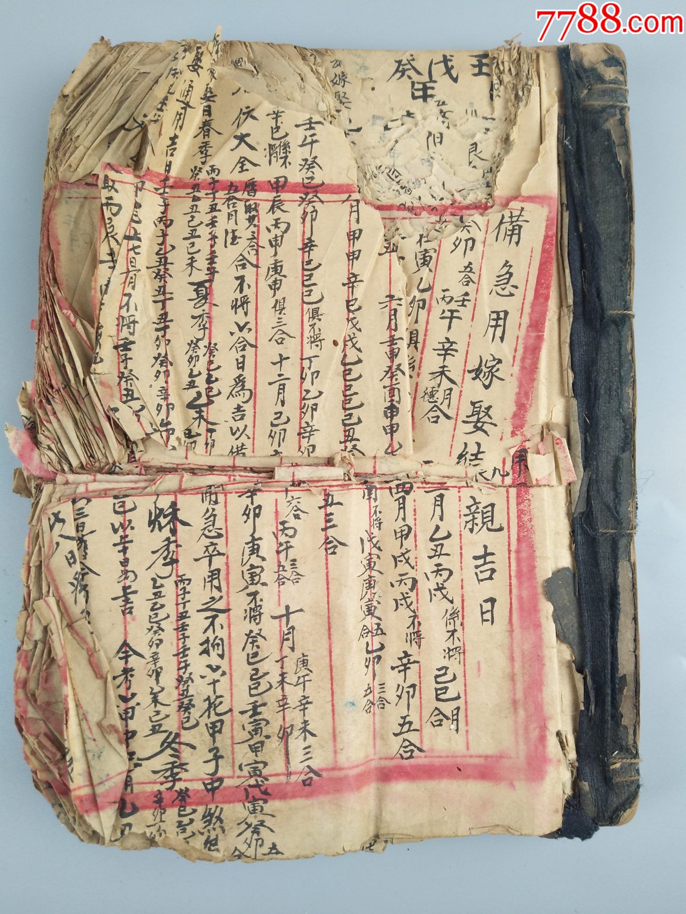 嫁娶通书(备急用嫁娶结亲吉日)稿本,有破损_价格300