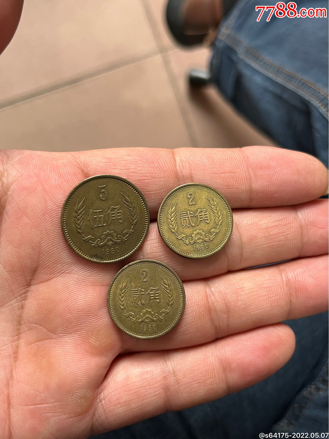 80年长城币2角二枚五角一枚-人民币-7788国库券收藏