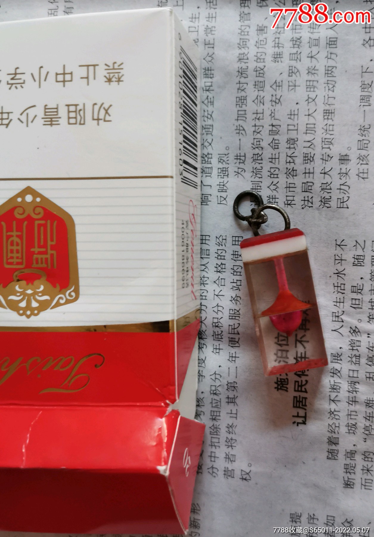 老有机玻璃印章