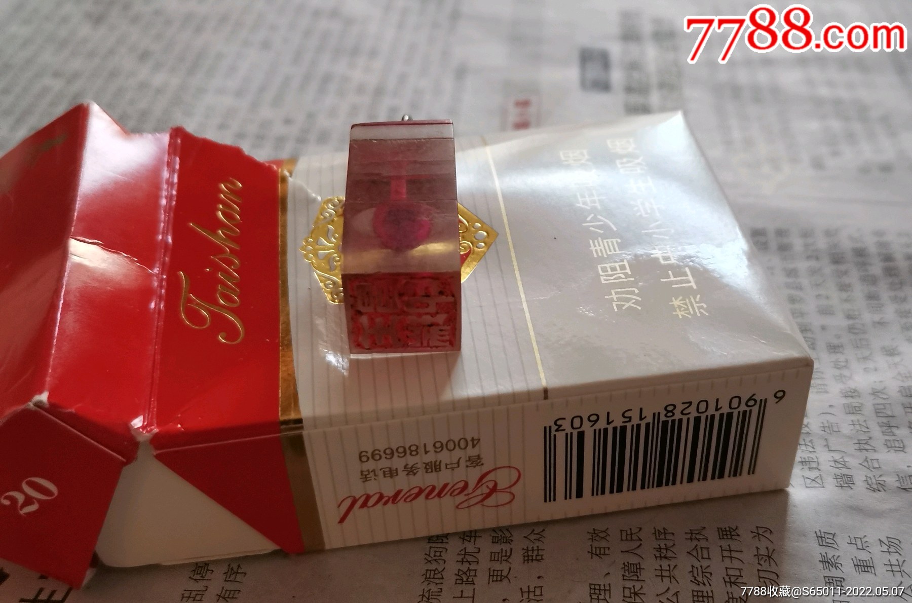 老有机玻璃印章