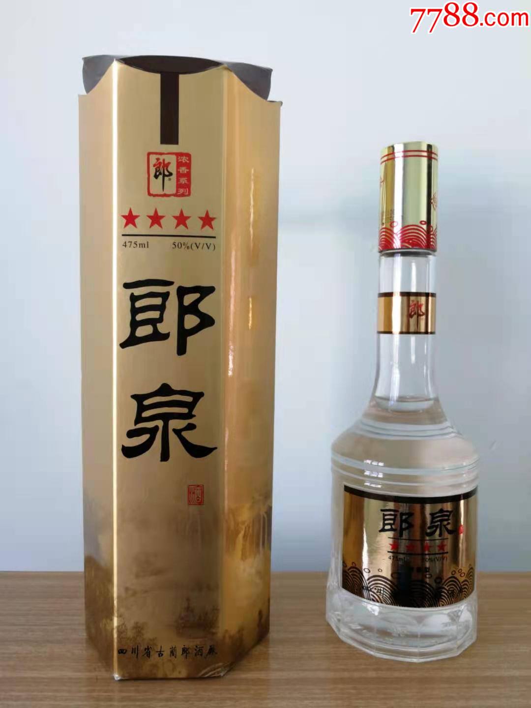 郎泉四星郎酒已经21年的老郎酒郎酒厂2001年出品