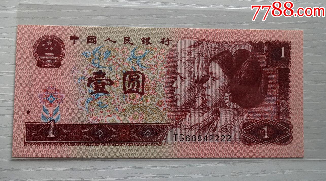 全新1996年1元狮子号22223