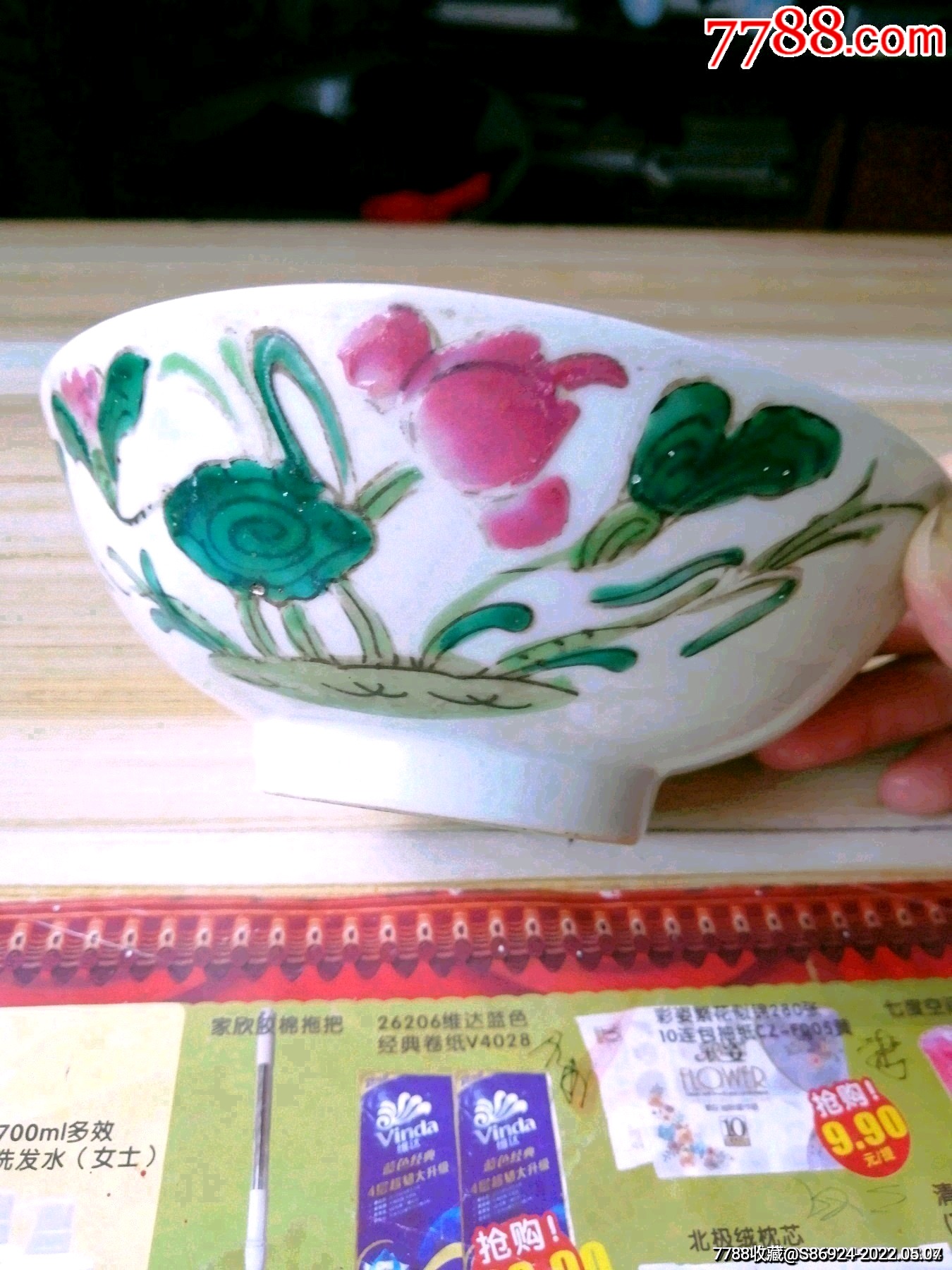 民国早期荷花碗