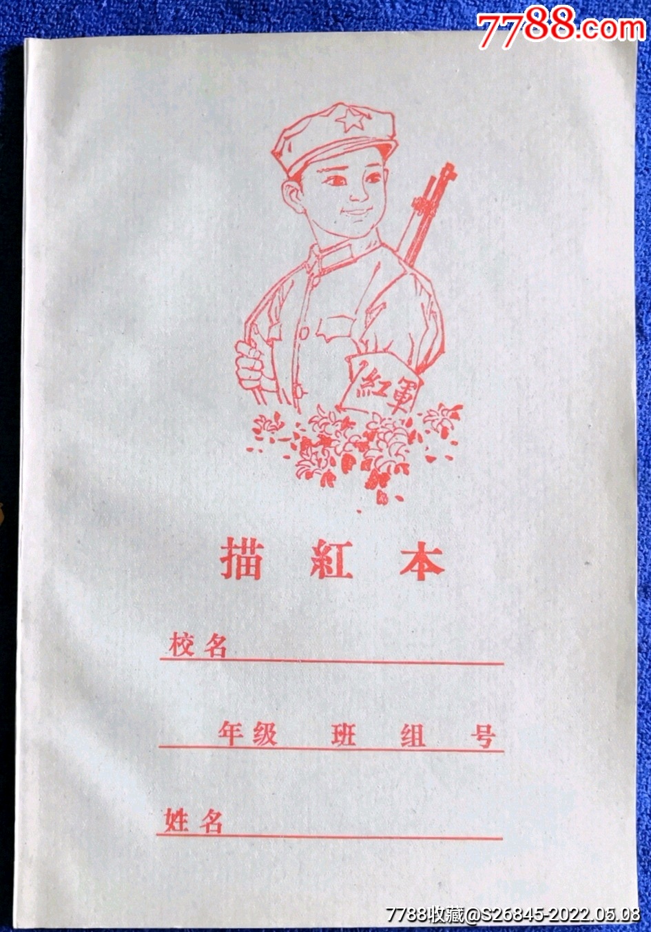 潘冬子简笔画真实图片