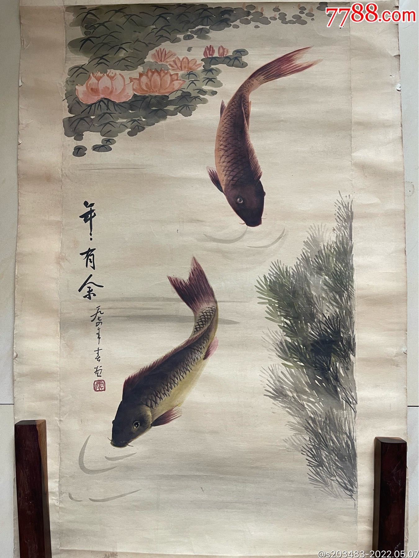 手绘鱼字画国画条幅