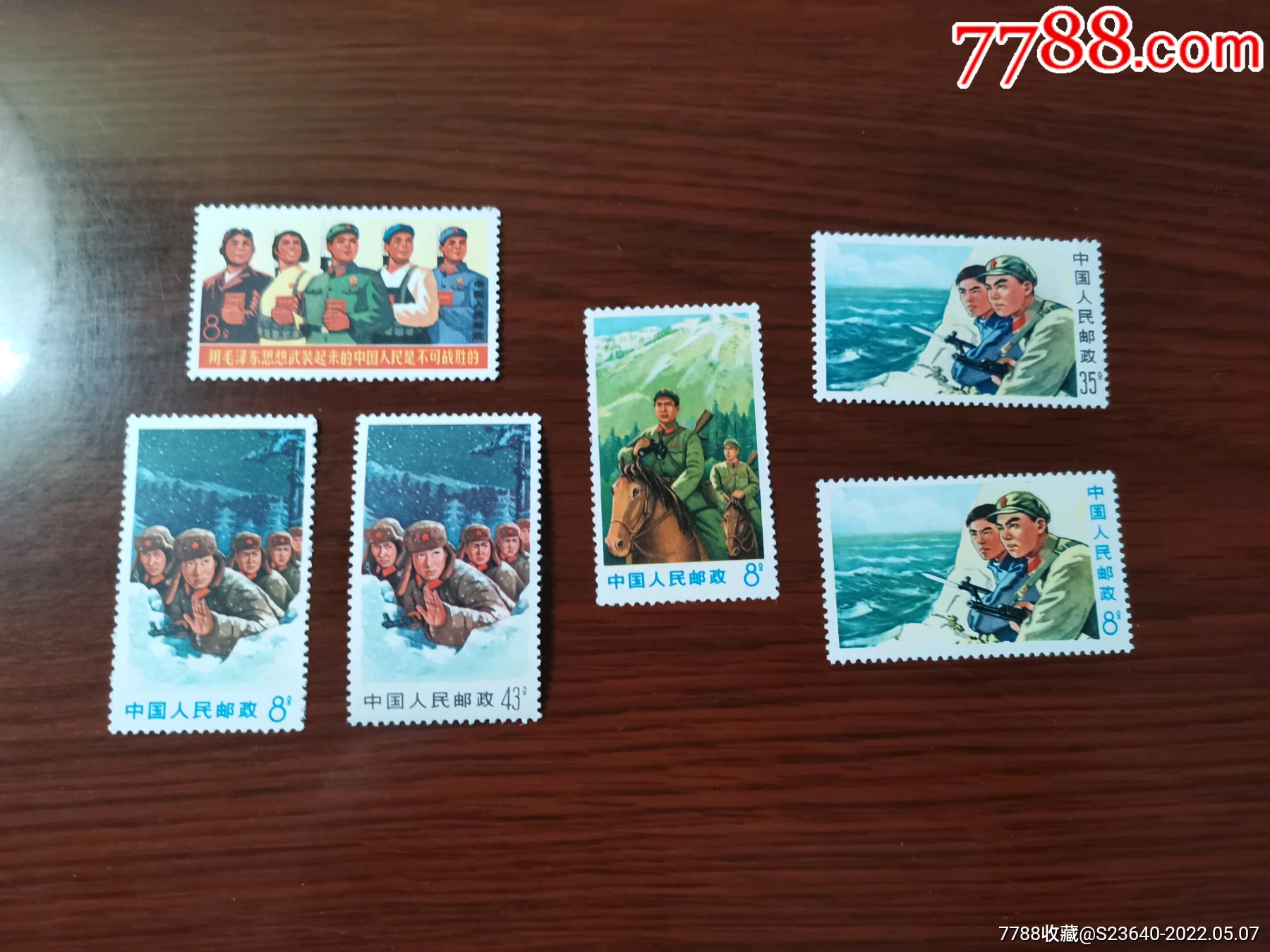 文18国防全新套票_新中国邮票_图片价格_收藏回收_7788粮票收藏