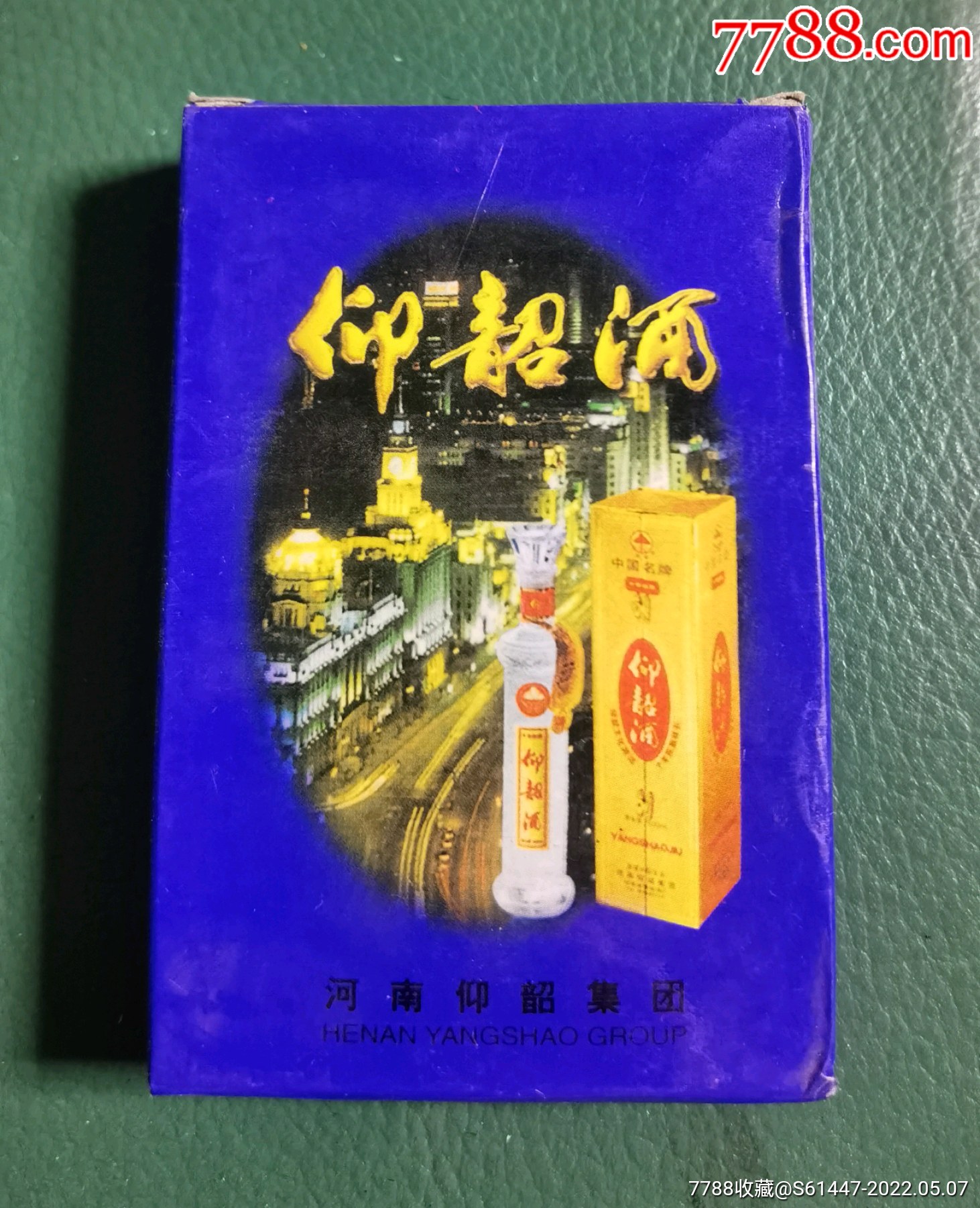 全新未使用河南仰韶酒厂生产【仰韶酒】广告扑克_扑克牌_图片欣赏