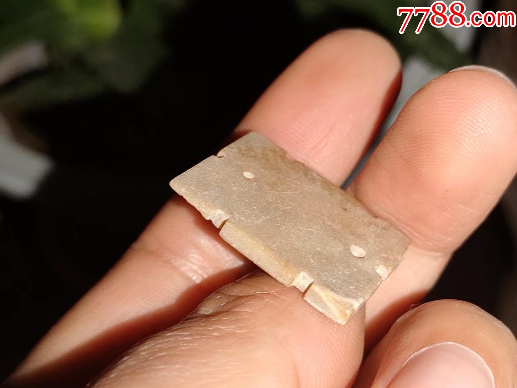 老玉衣片汉_第4张_7788文房四宝收藏