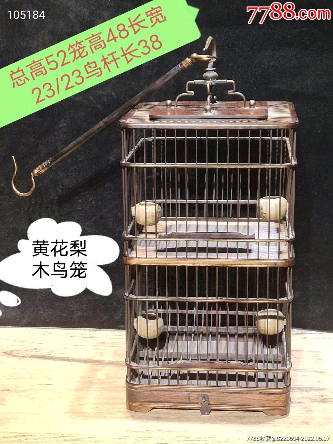 尺寸如圖!-價格:1200元-se86959260-鳥籠/鳥架/鳥房-零售-778