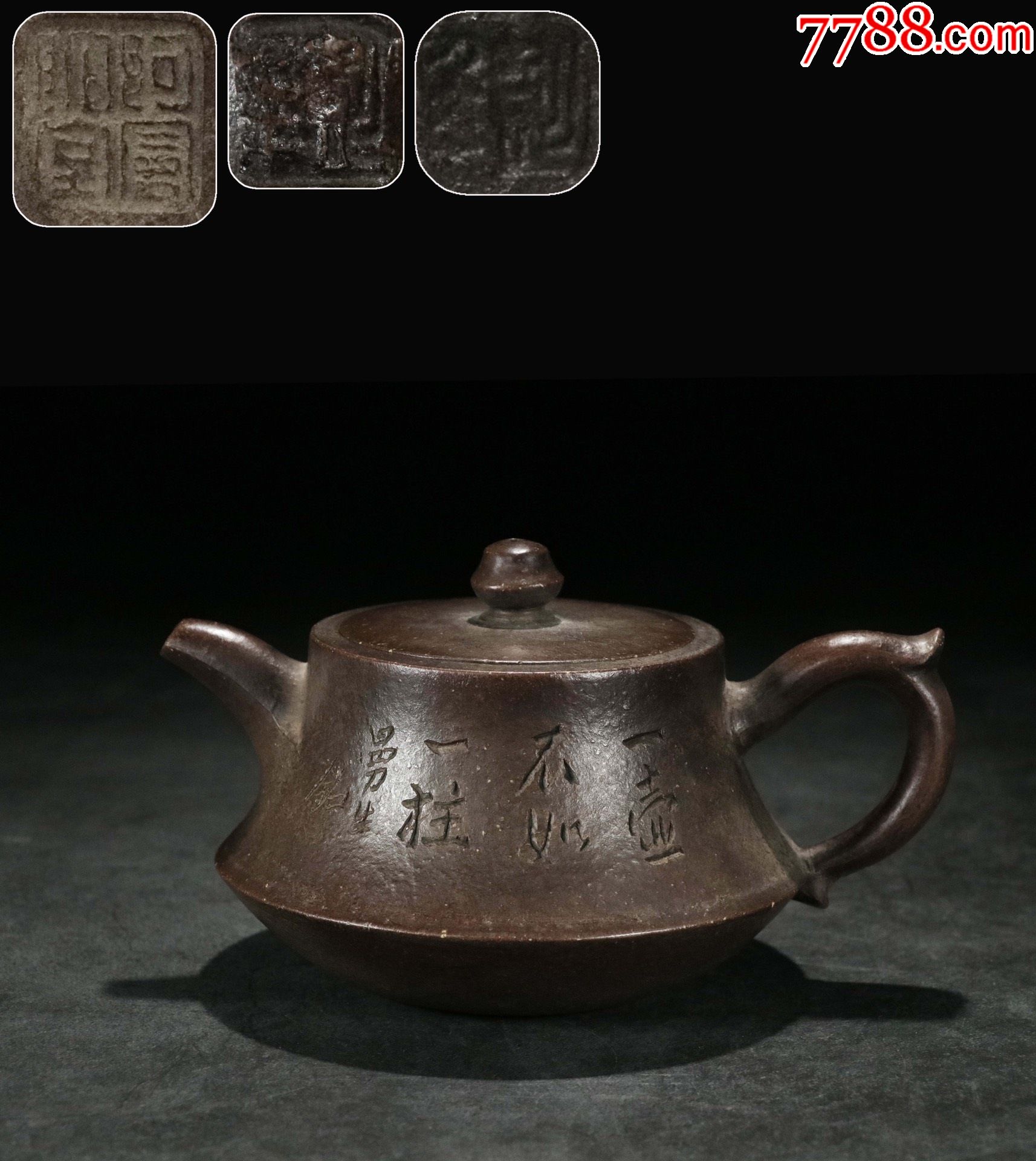 紫砂诗文刻字壶