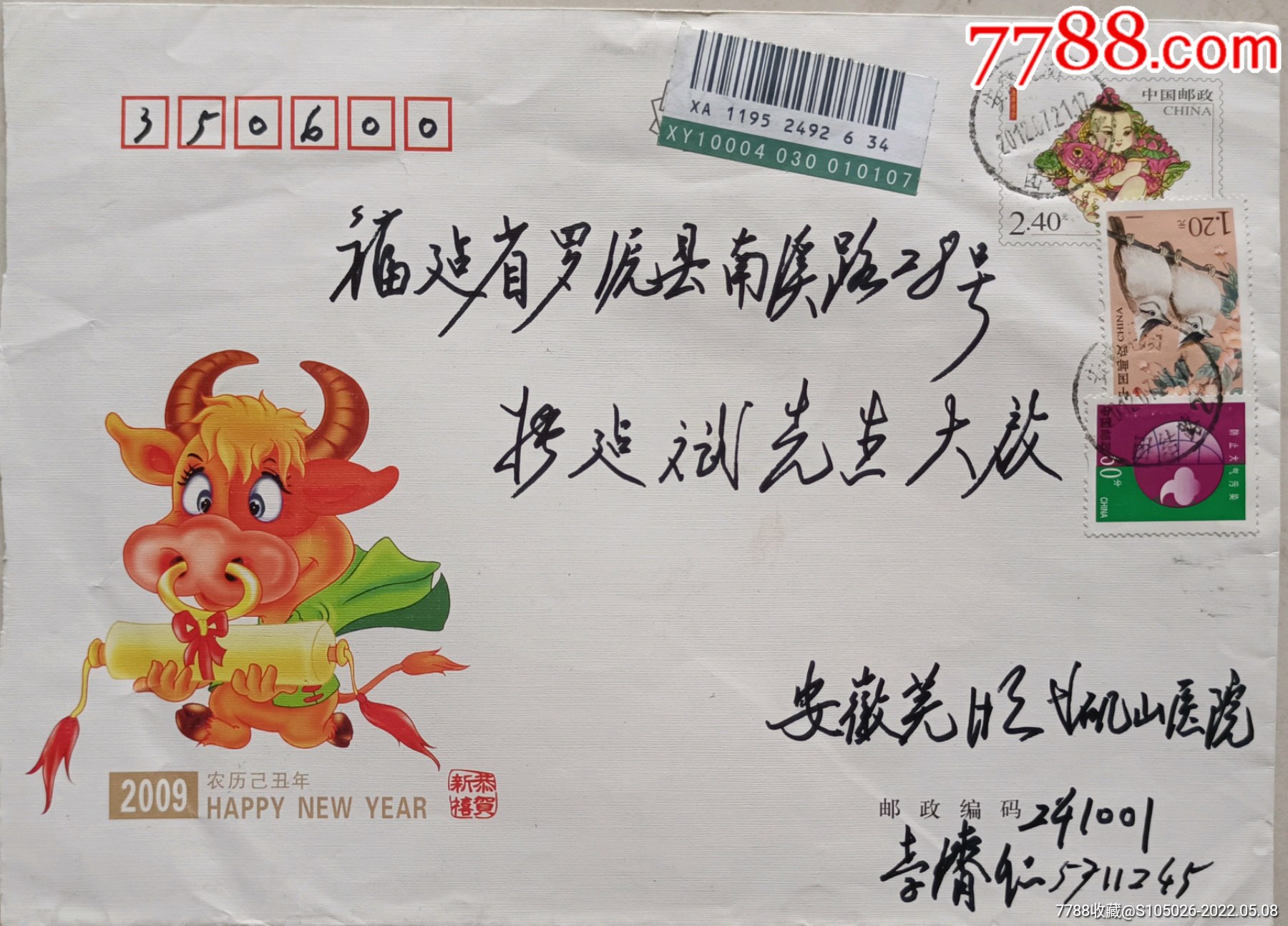 国家非遗张一帖代表性传承人首届国医大师之一中医科学院学部委员教授