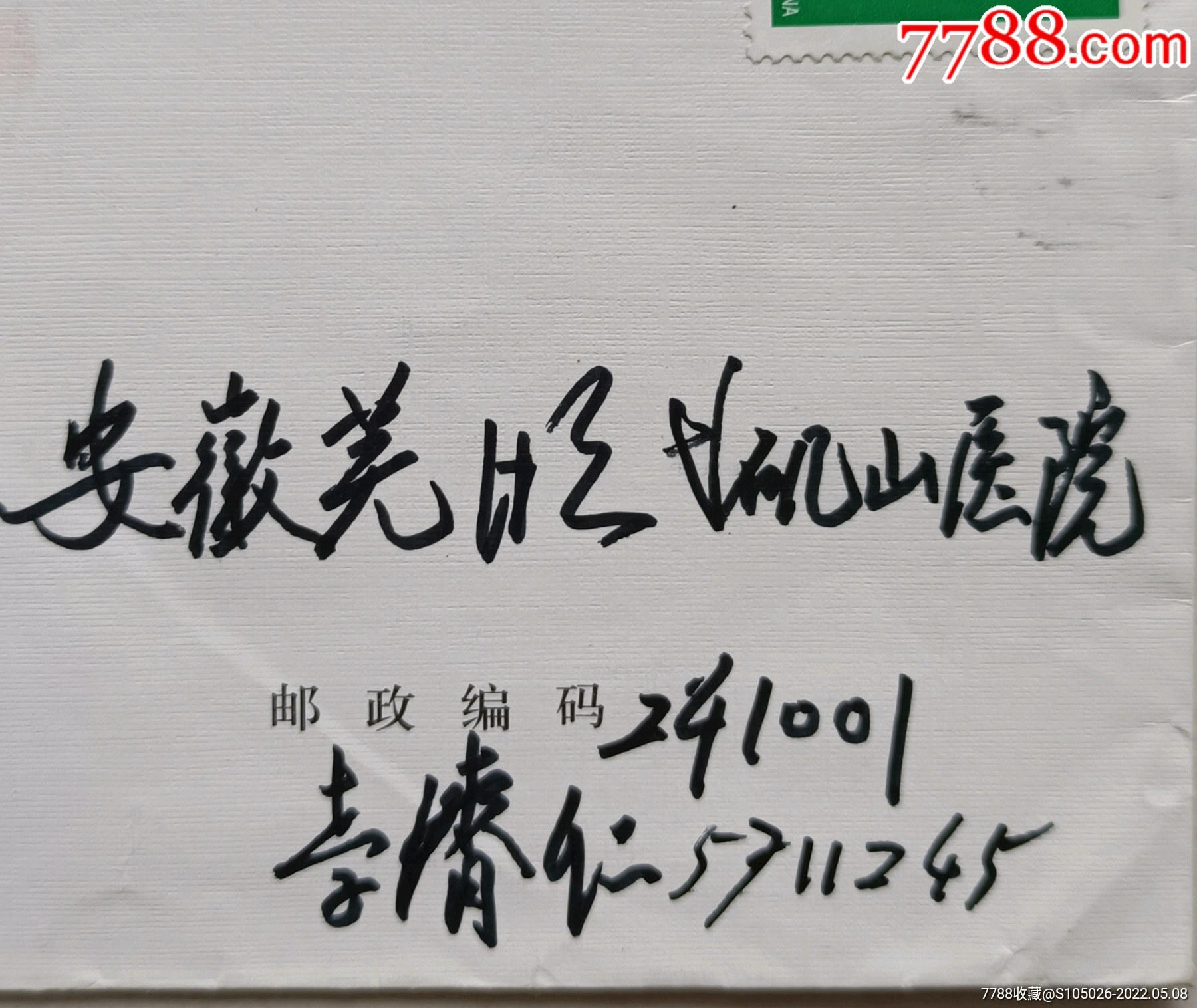 国家非遗张一帖代表性传承人首届国医大师之一中医科学院学部委员教授