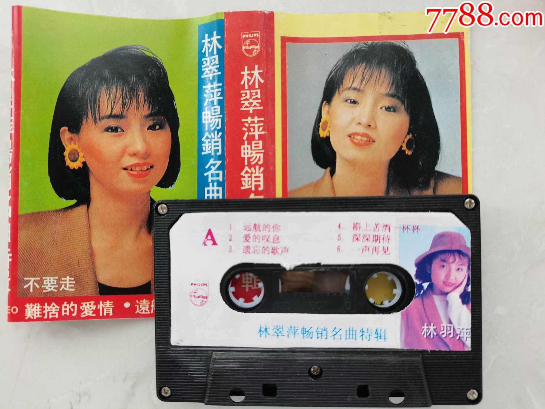 林慧萍畅销名曲