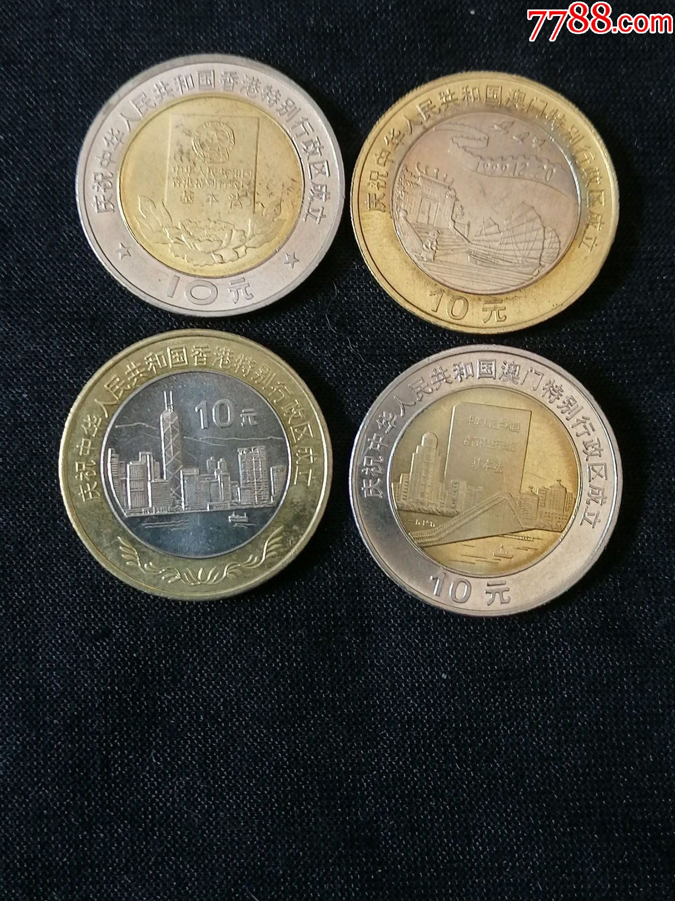 香港澳门各一套