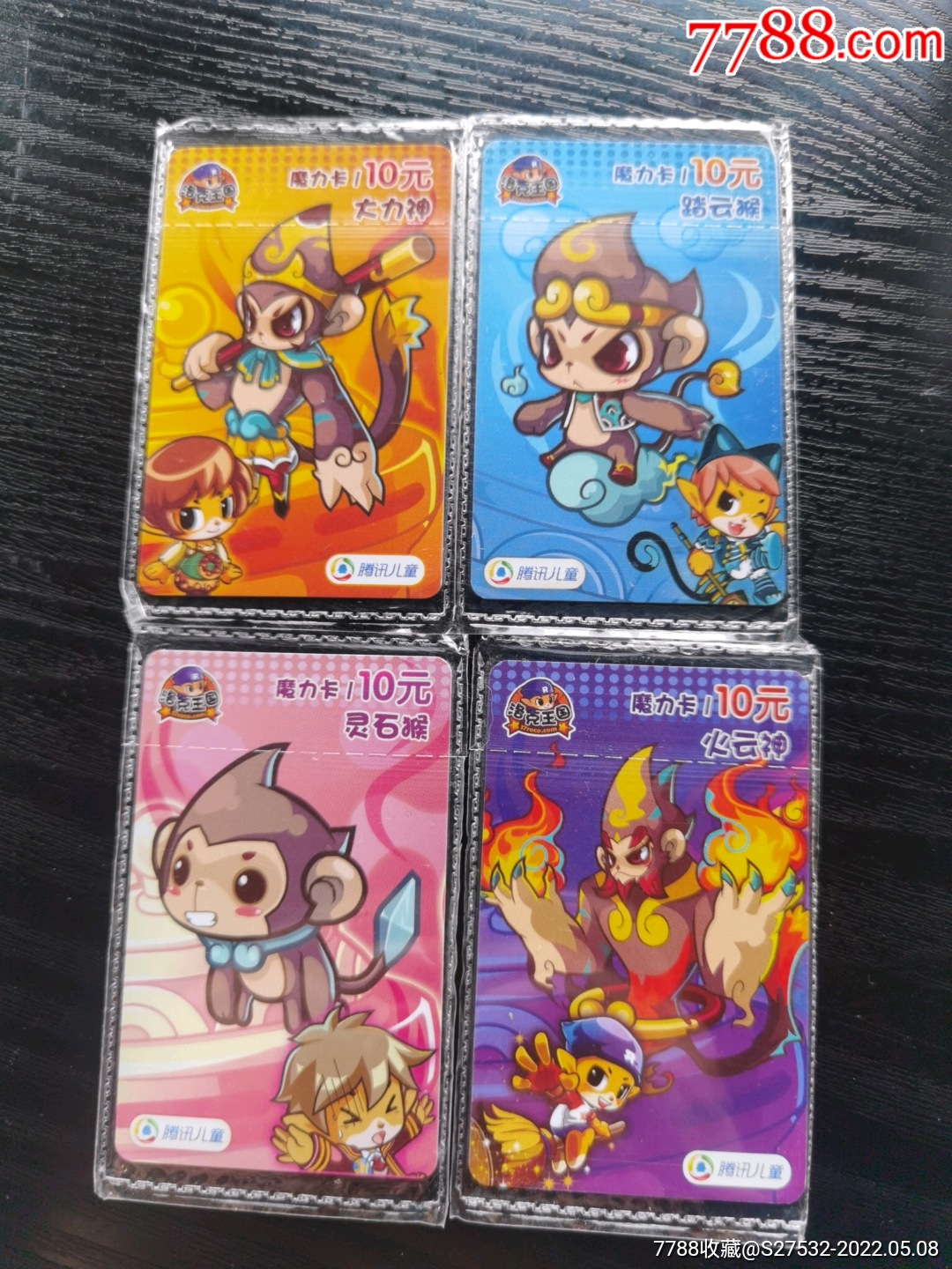 腾讯儿童洛克王国魔力卡4种大力神灵石猴火云神踏云猴