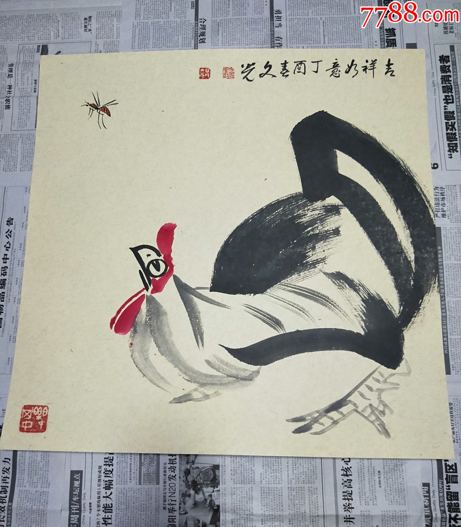 中国美协青岛著名书画家张文光精美大写意卡纸画作大吉大利
