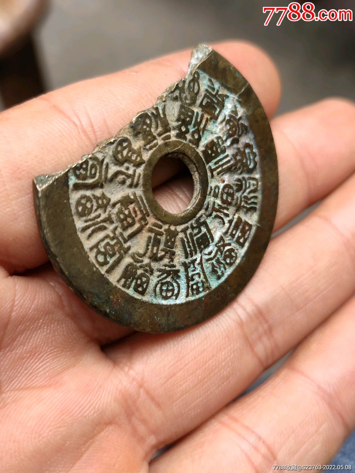 二十四福寿花钱-价格:260元-se86965385-花钱/厌胜钱-零售-7788玉器