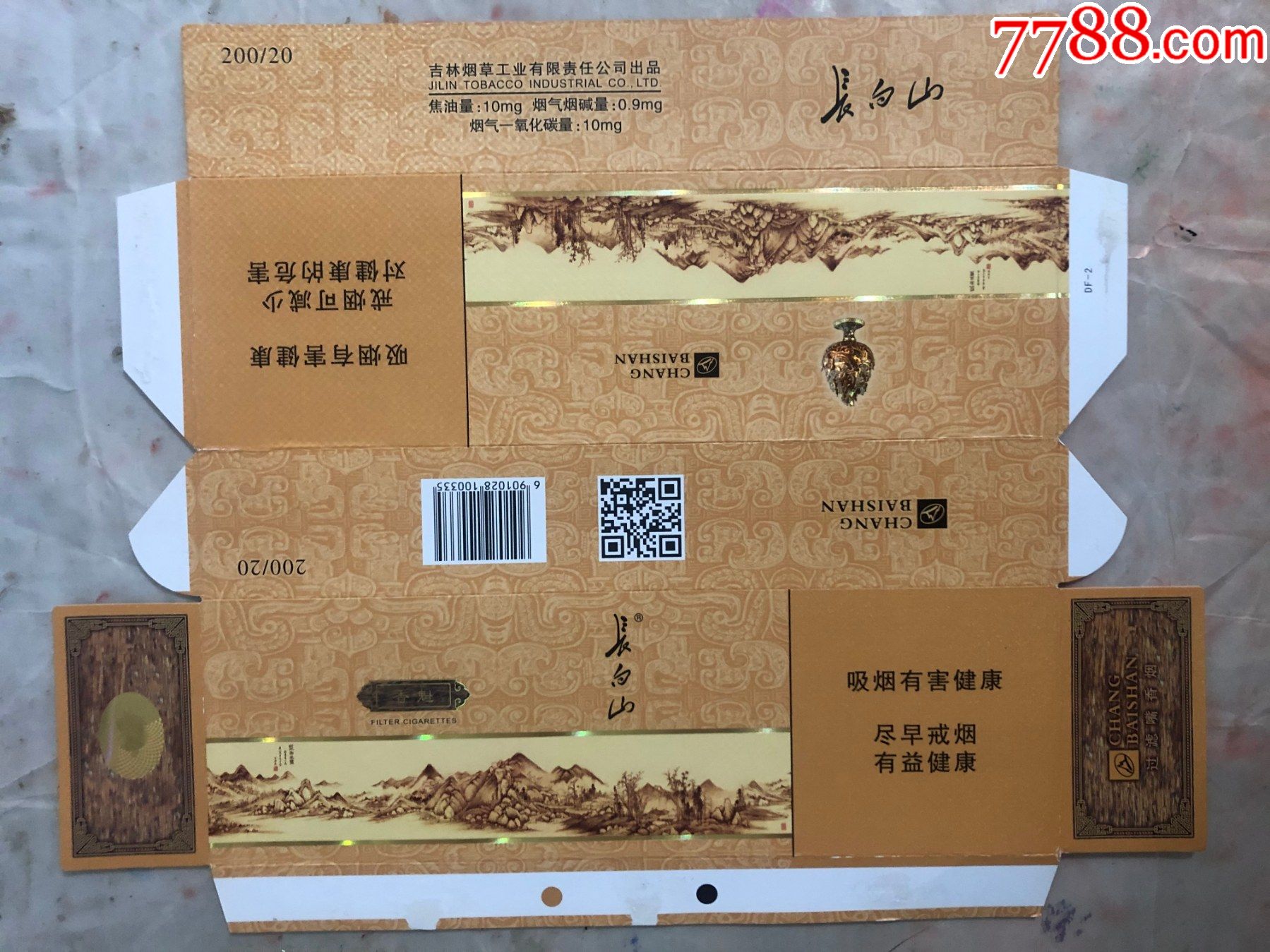长白山香魁焦油100910