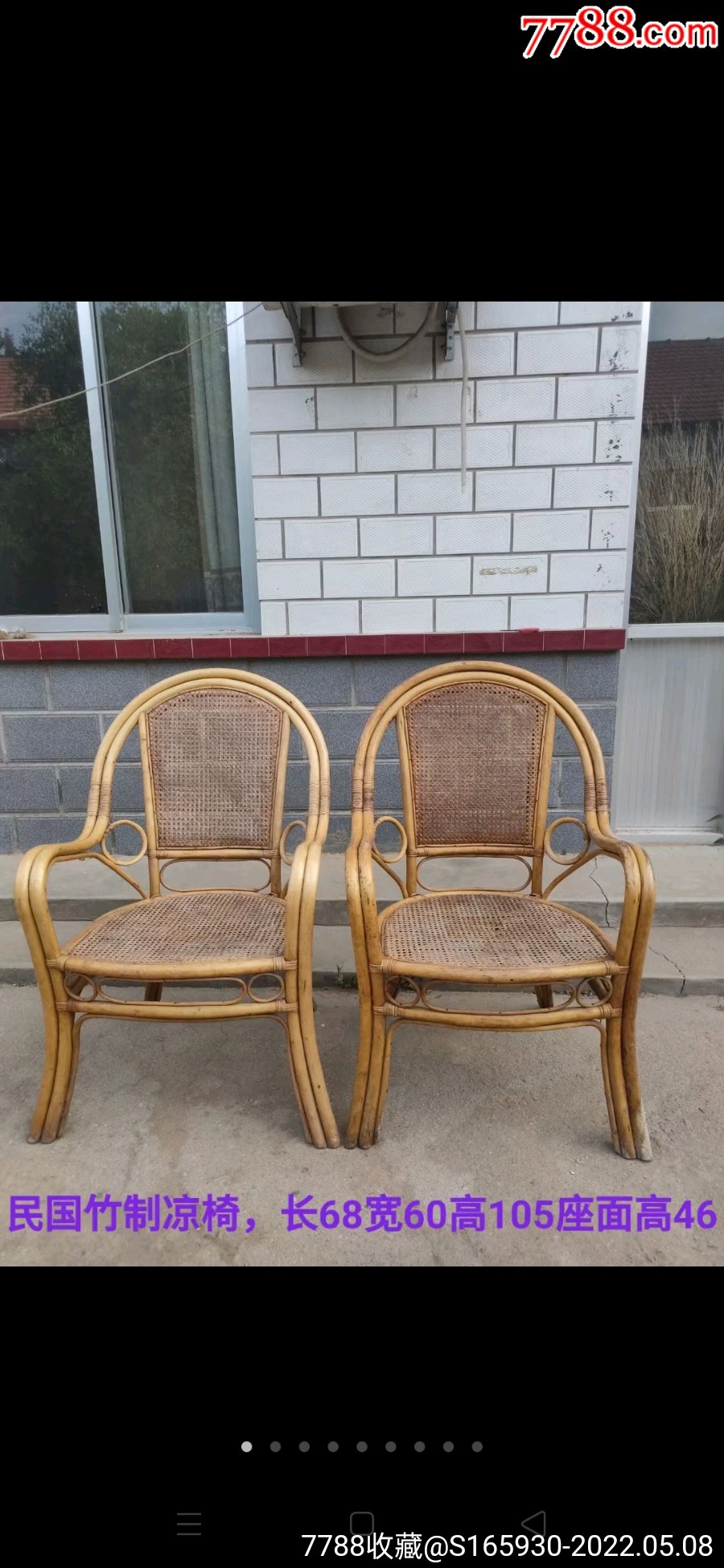 竹制凉椅做工精致大气舒适品相一流结实稳固尺寸长68宽60高105座面高