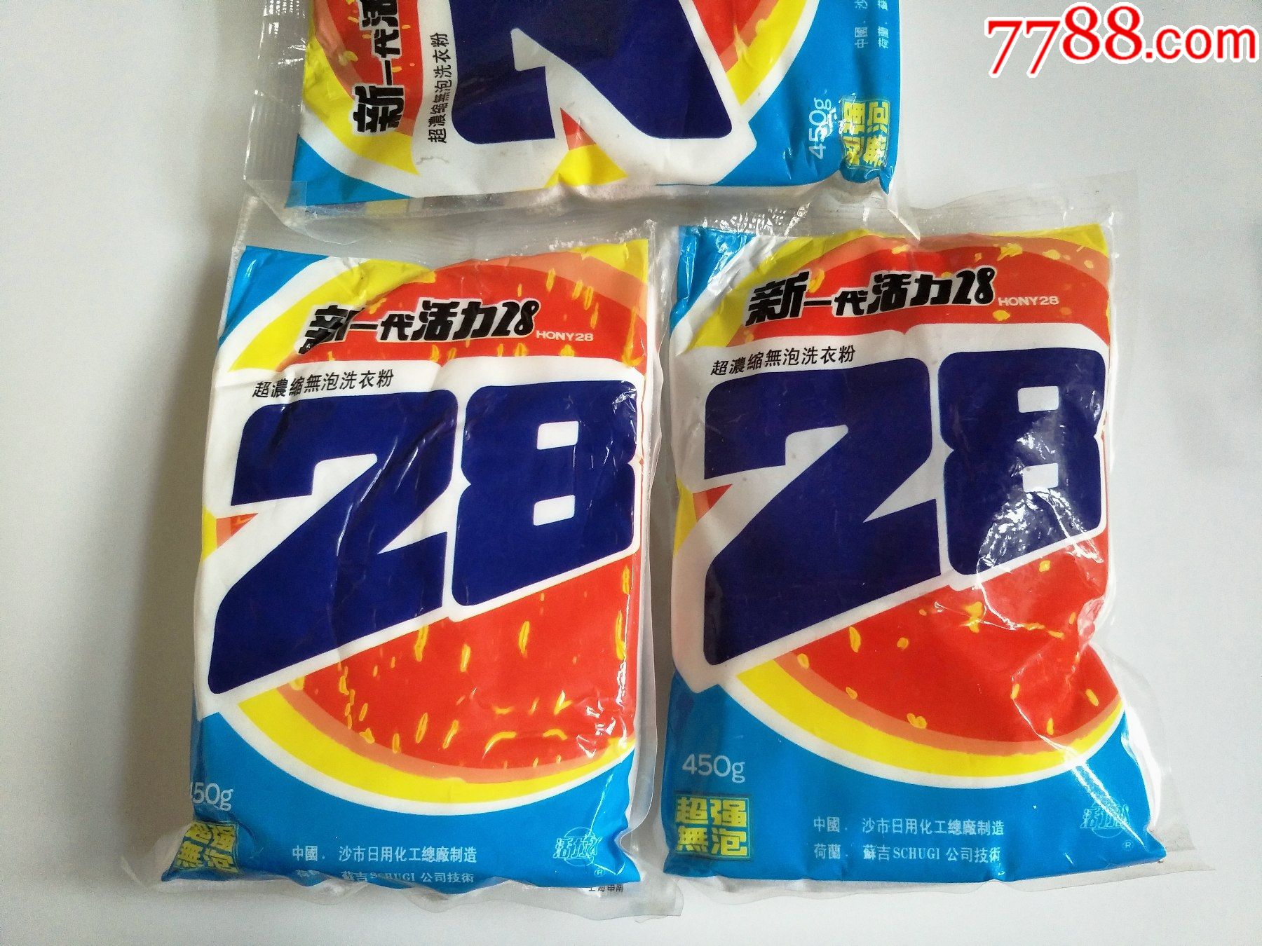 活力28沙市日化洗衣粉三袋